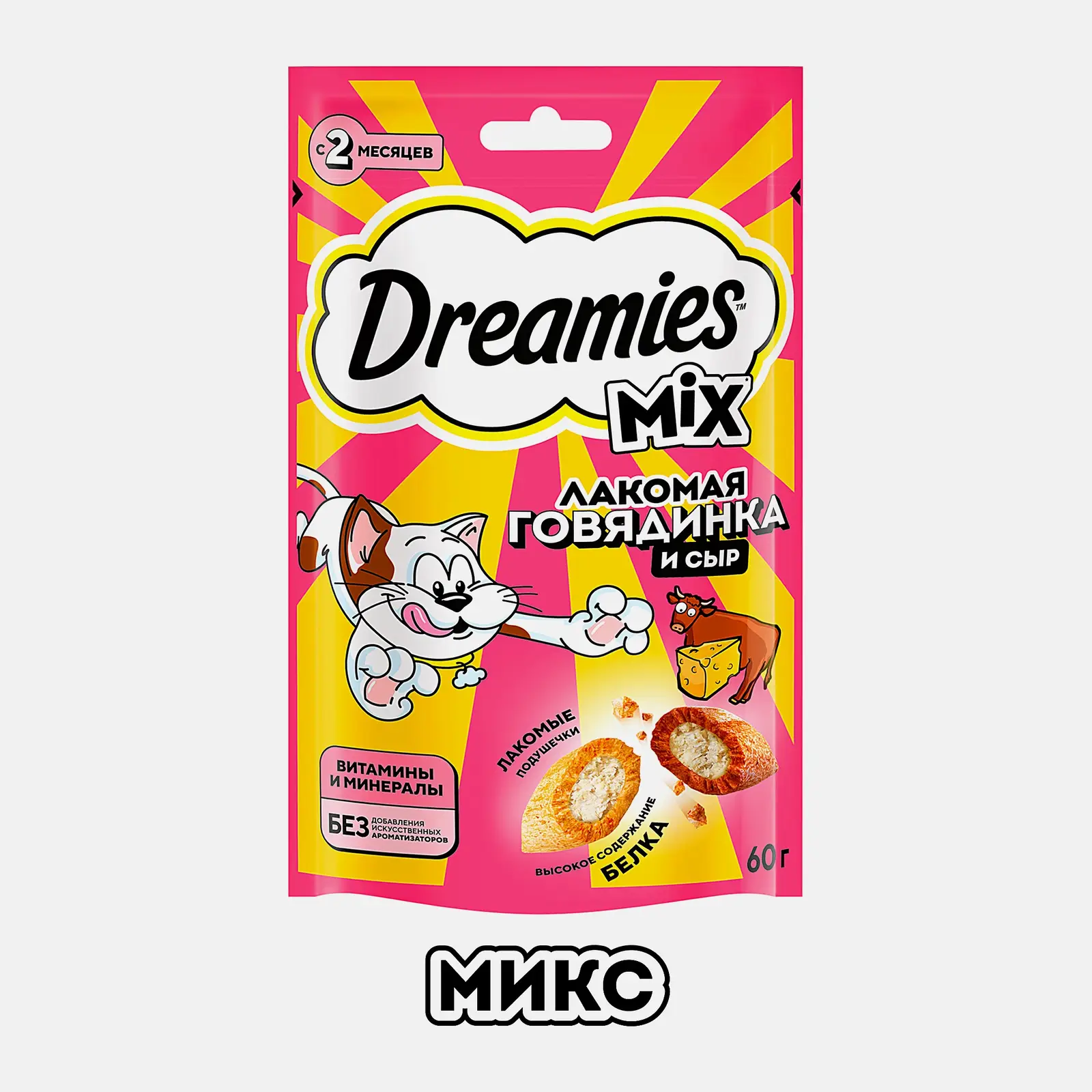 Лакомство для кошек с говядиной и сыром Dreamies 60г