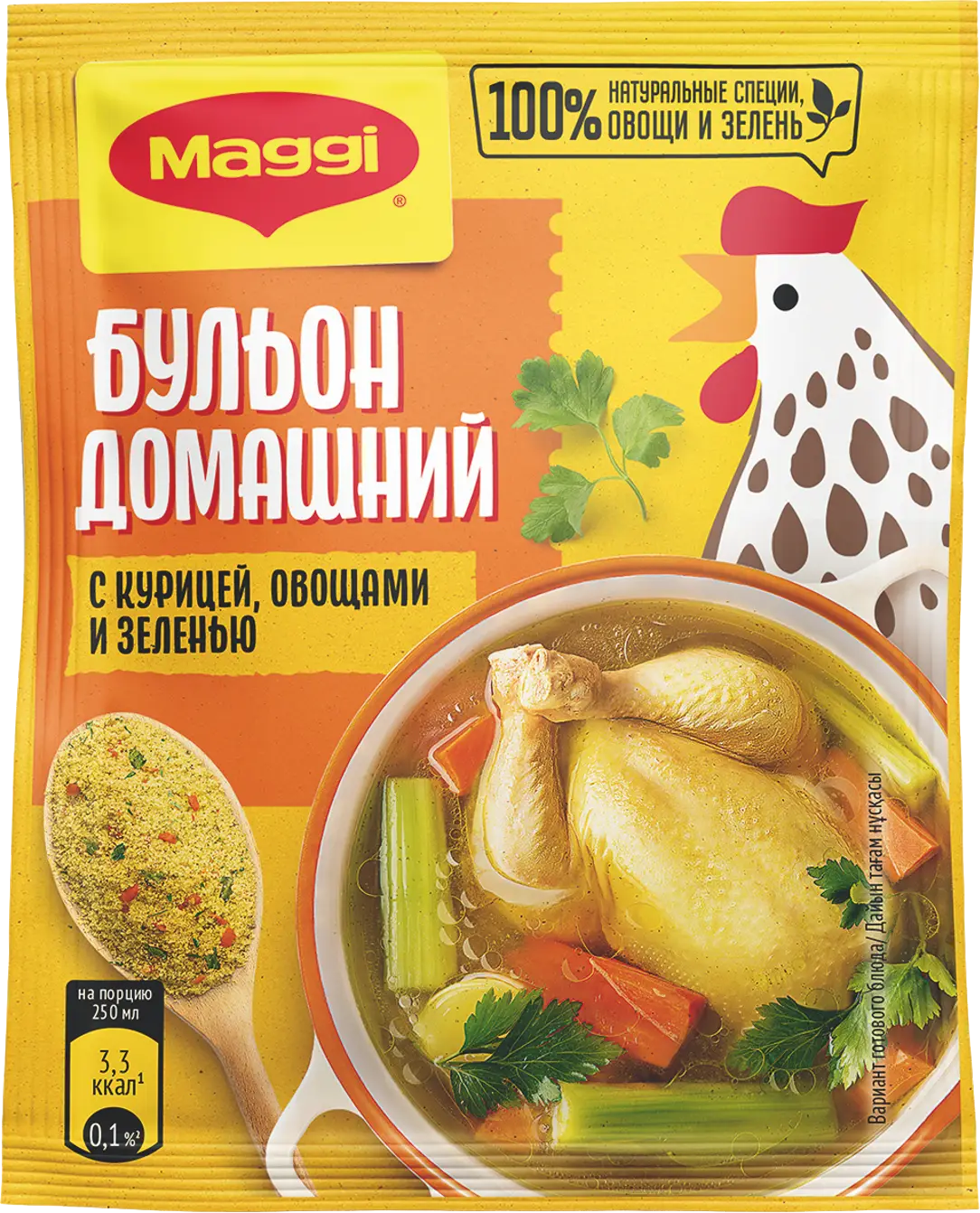 Бульон Maggi Домашний с курицей овощами и зеленью 100г - Магнит-Продукты