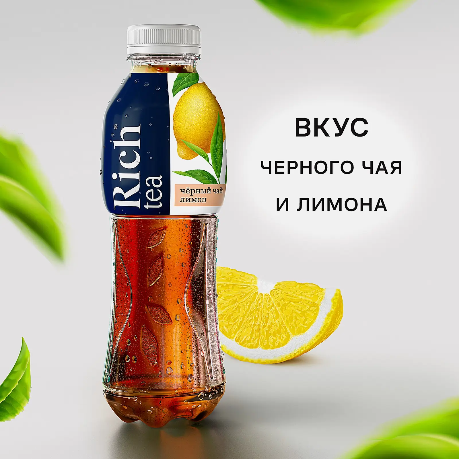 Черный чай с лимоном Rich Tea 1л - фото 2 Черный чай с лимоном Rich Tea 1л - фото 2