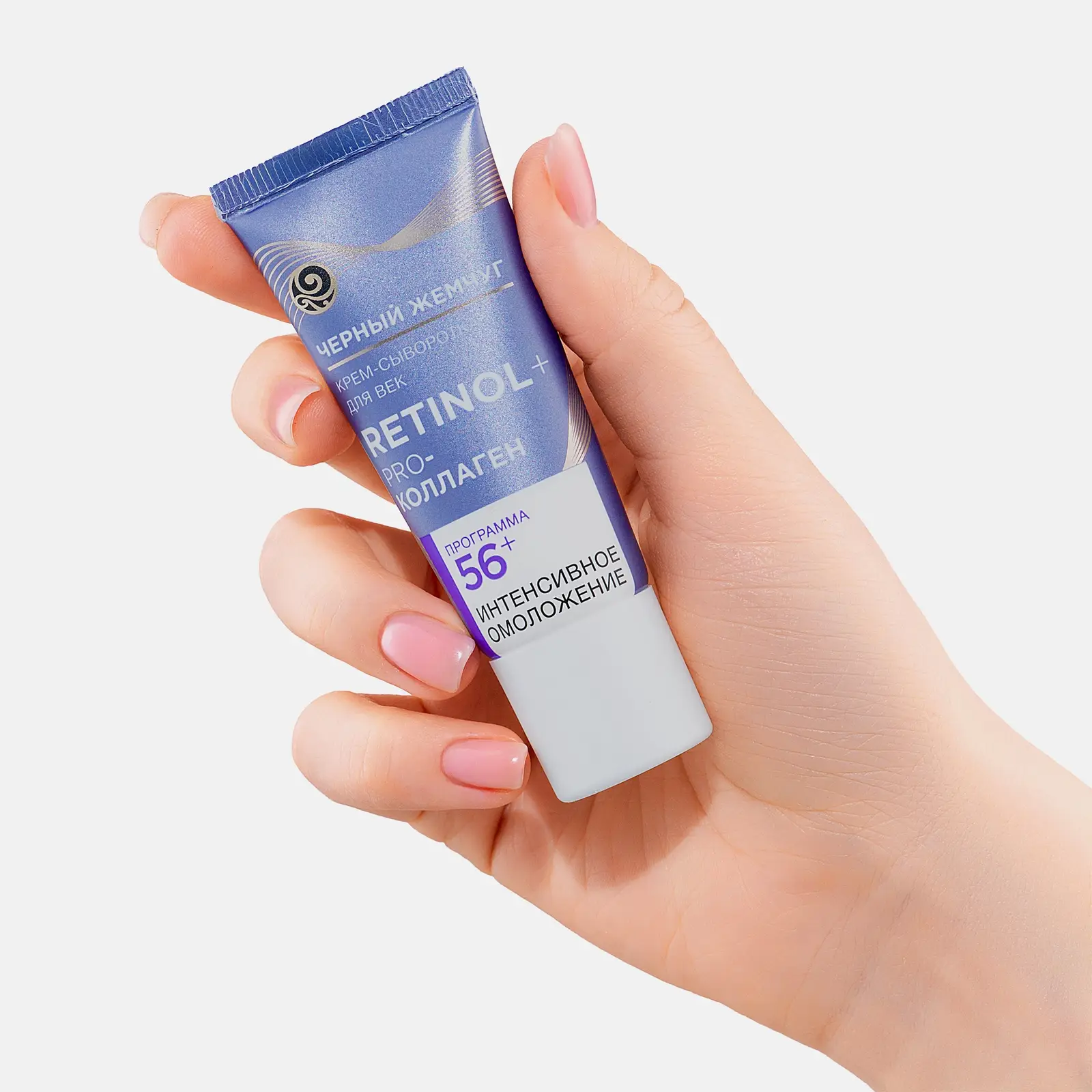 Антивозрастная крем-сыворотка для кожи вокруг глаз 56+ Черный жемчуг 17мл