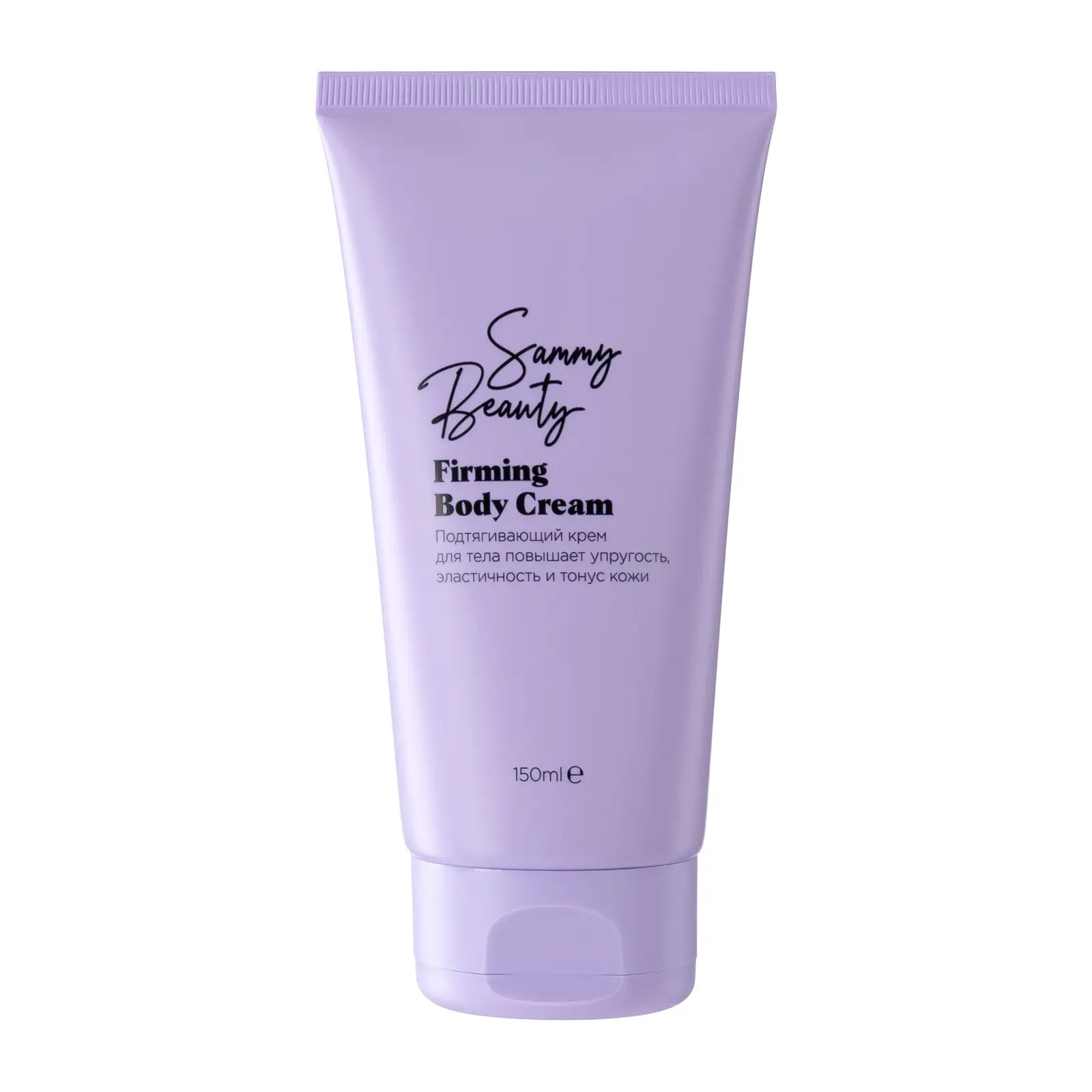 Крем для тела Sammy Beauty подтягивающий 150мл