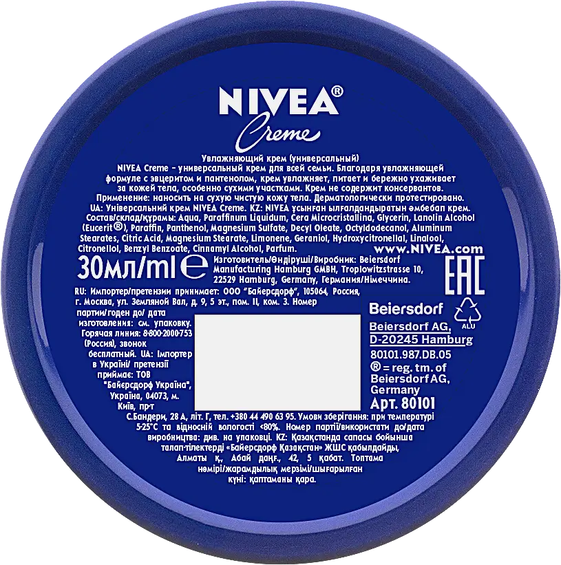 Увлажняющий крем универсальный NIVEA 30мл