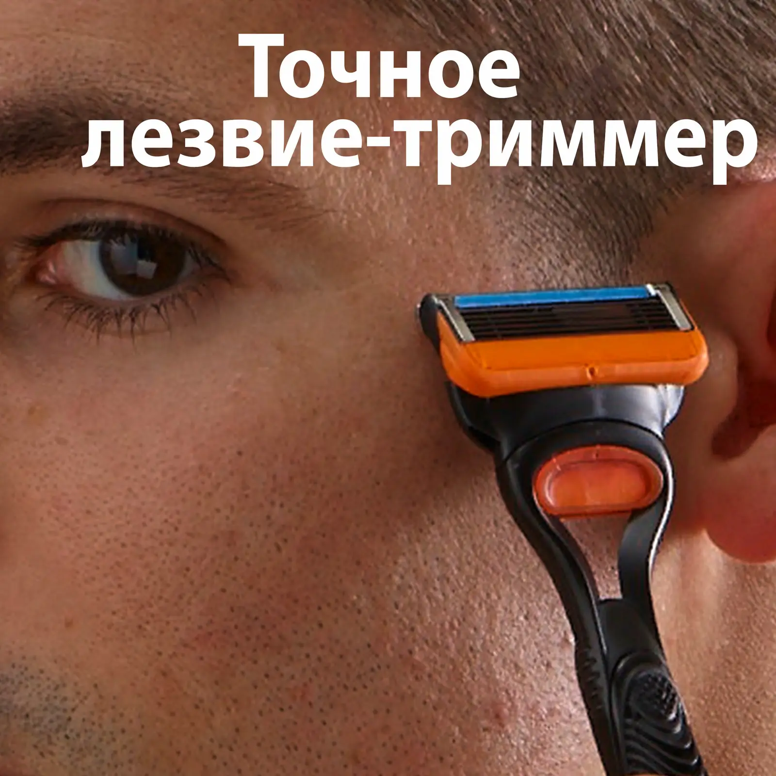 Кассеты для бритья Gillette Fusion 5 4шт