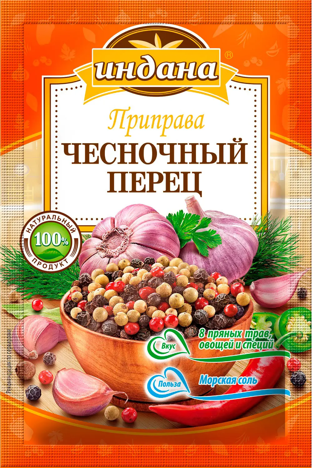Изображение товара Приправа Индана Чесночный перец 15г