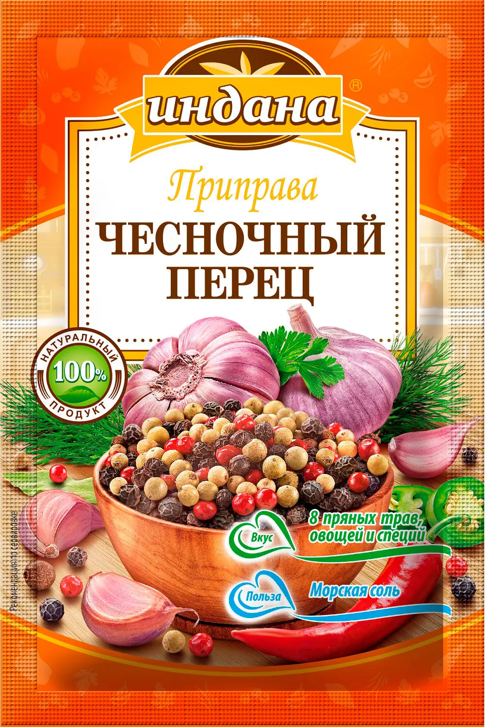Приправа Индана Чесночный перец 15г — в каталоге на сайте сети Магнит |  Краснодар
