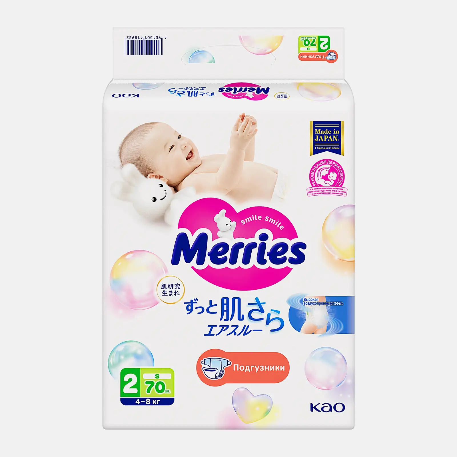 Подгузники для детей Merries р.S 4-8 кг 70шт Подгузники для детей Merries р.S 4-8 кг 70шт