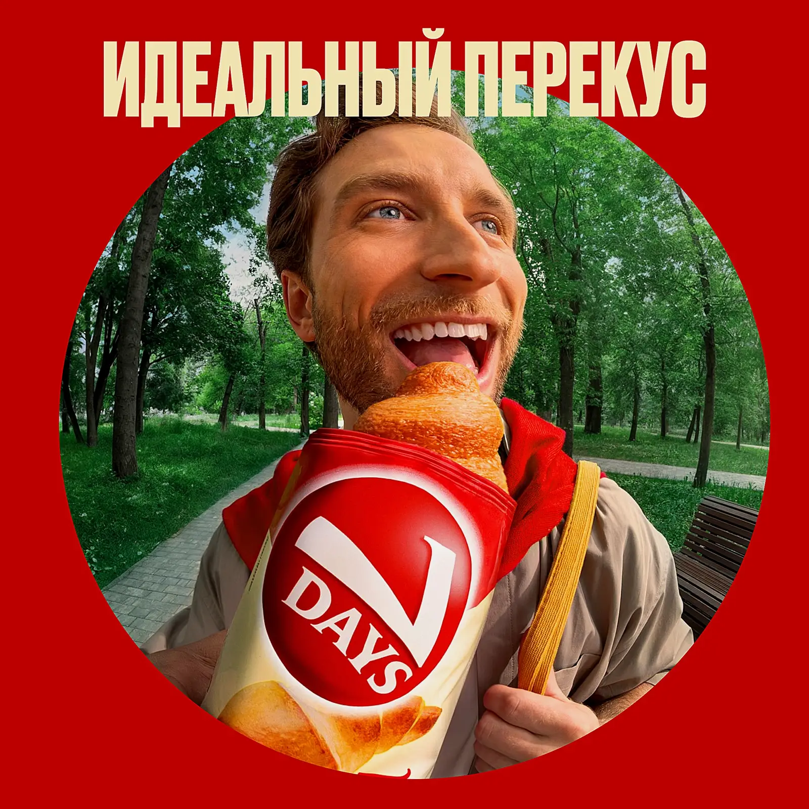 Круассан с кремом Какао 7Days 65г - фото 4 Круассан с кремом Какао 7Days 65г - фото 4