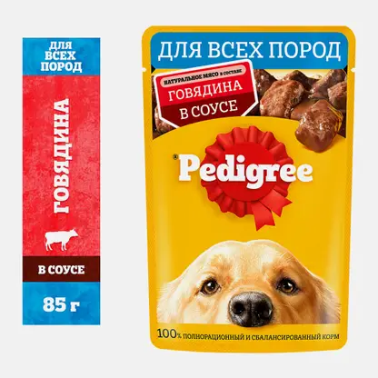 Влажный корм для собак всех пород с говядиной в соусе Pedigree 85г