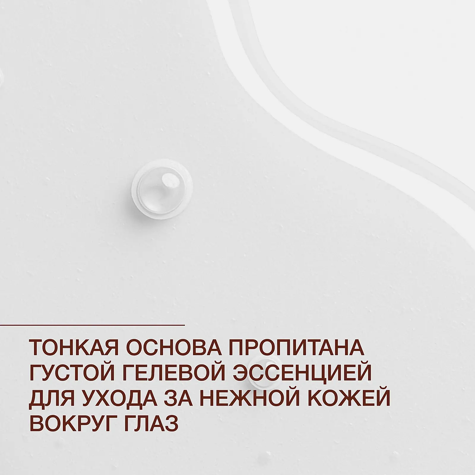 Патчи для глаз с кофеином Basic Luxury Vivienne Sabo 30шт