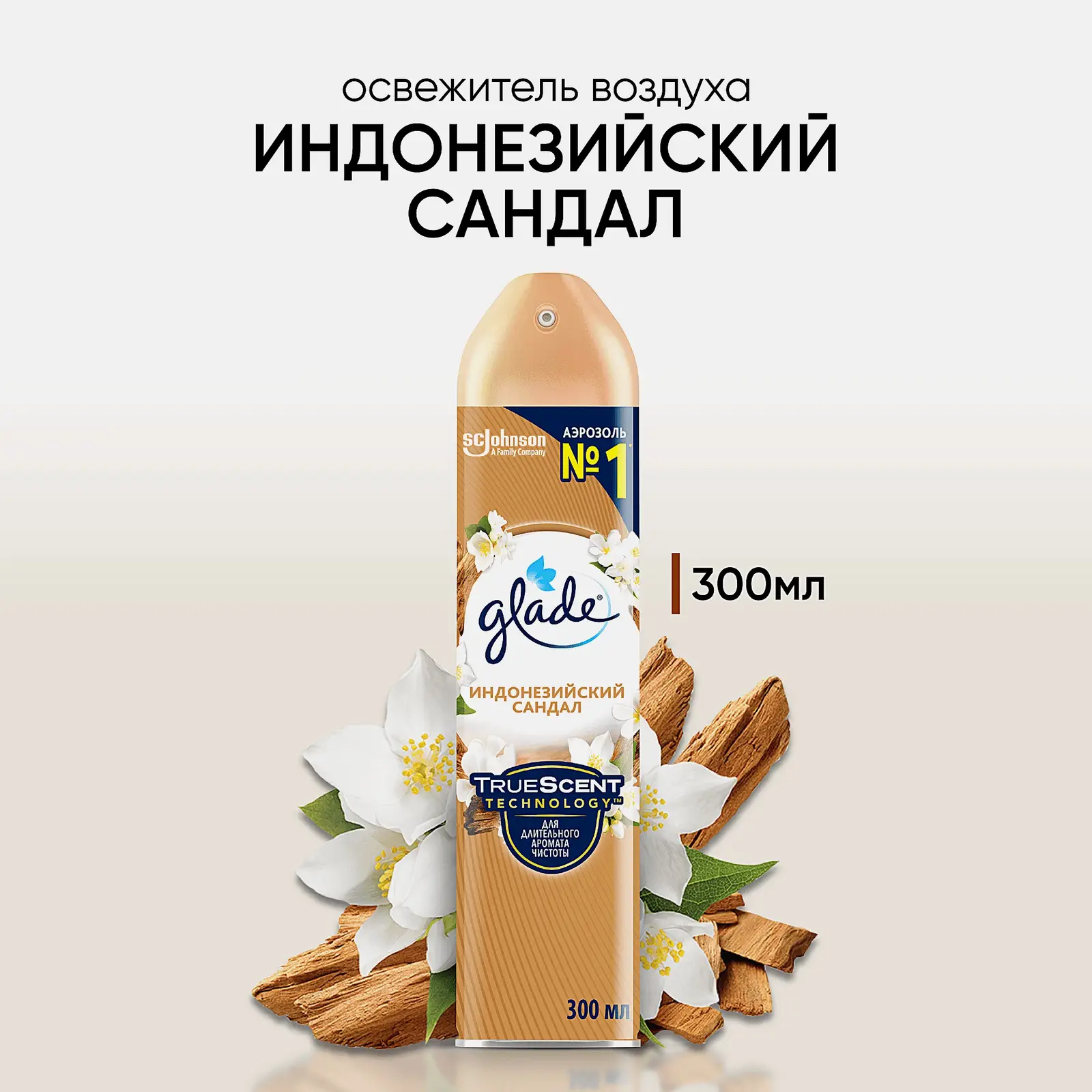 Освежитель воздуха Glade Индонезийский сандал 300мл - фото 2