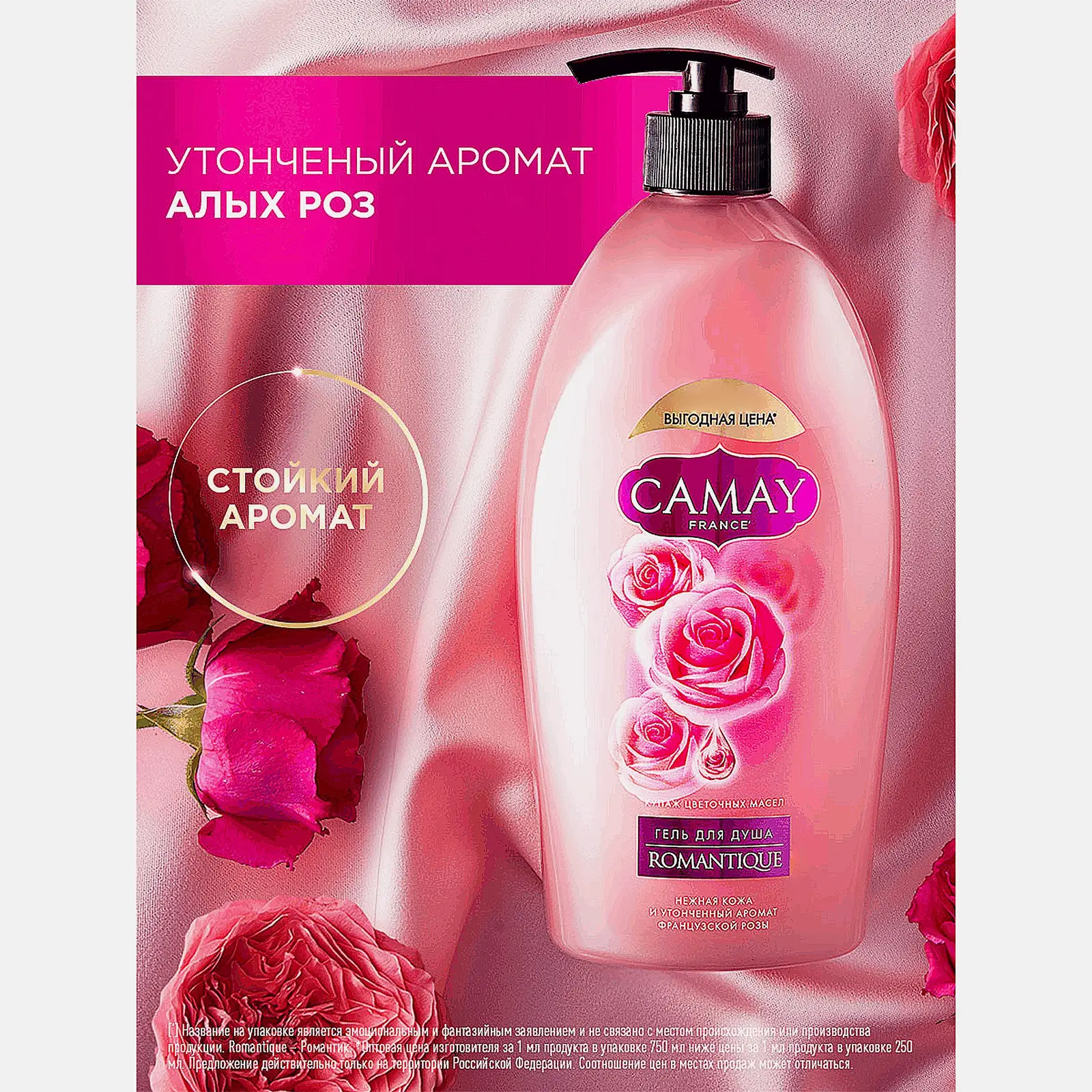 Гель для душа Camay Romantique аромат французской розы 750мл