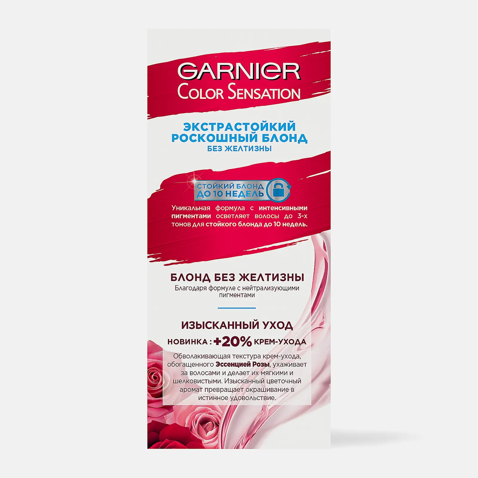 Стойкая крем-краска для волос Garnier Color Sensation Роскошь цвета оттенок 101 Платиновый блонд 110мл