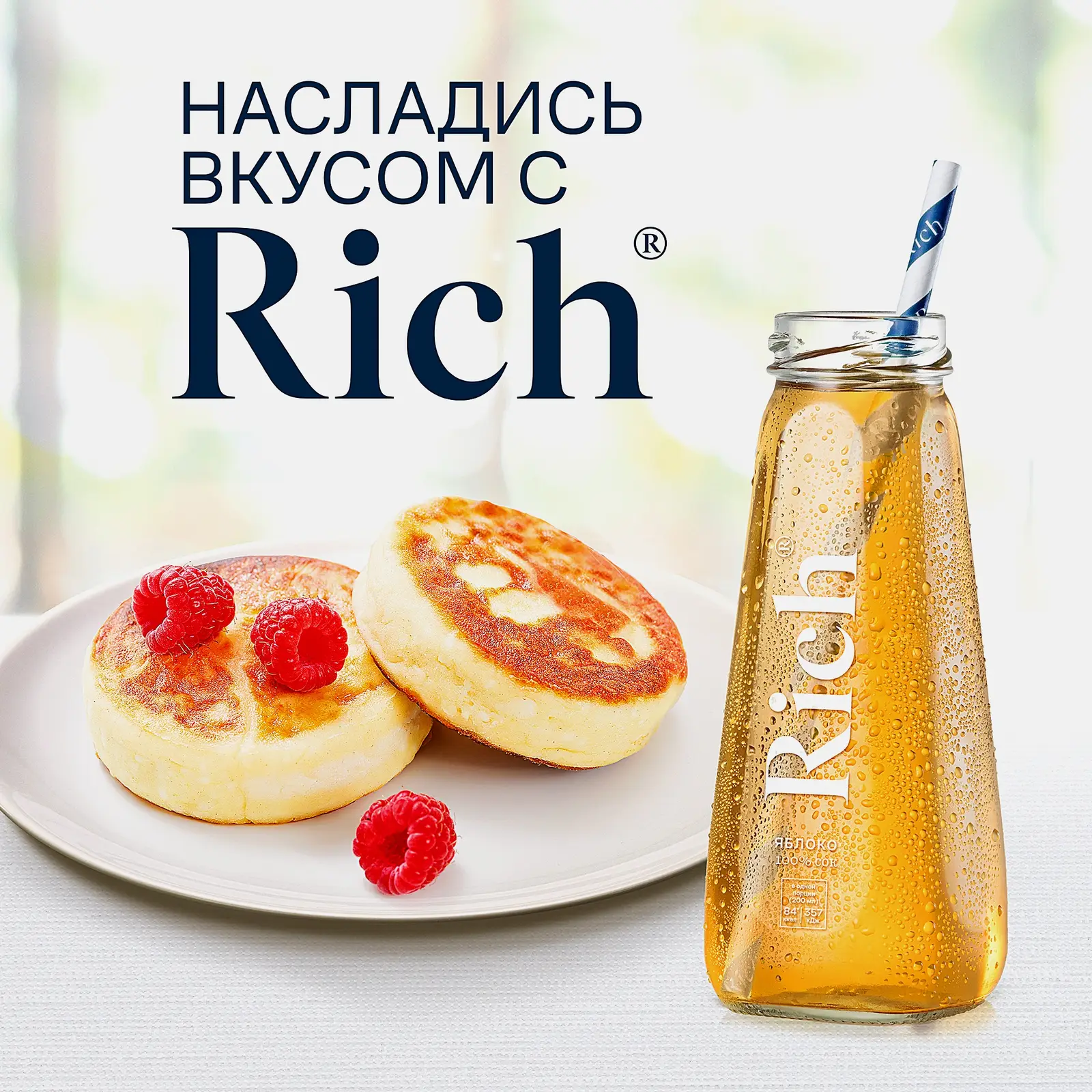 Сок Rich Яблоко 200мл - фото 3 Сок Rich Яблоко 200мл - фото 3