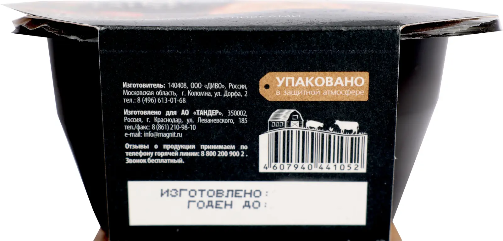 Паштет EatMeat с куриной печенью и сливками 150г — в каталоге на сайте сети  Магнит | Краснодар