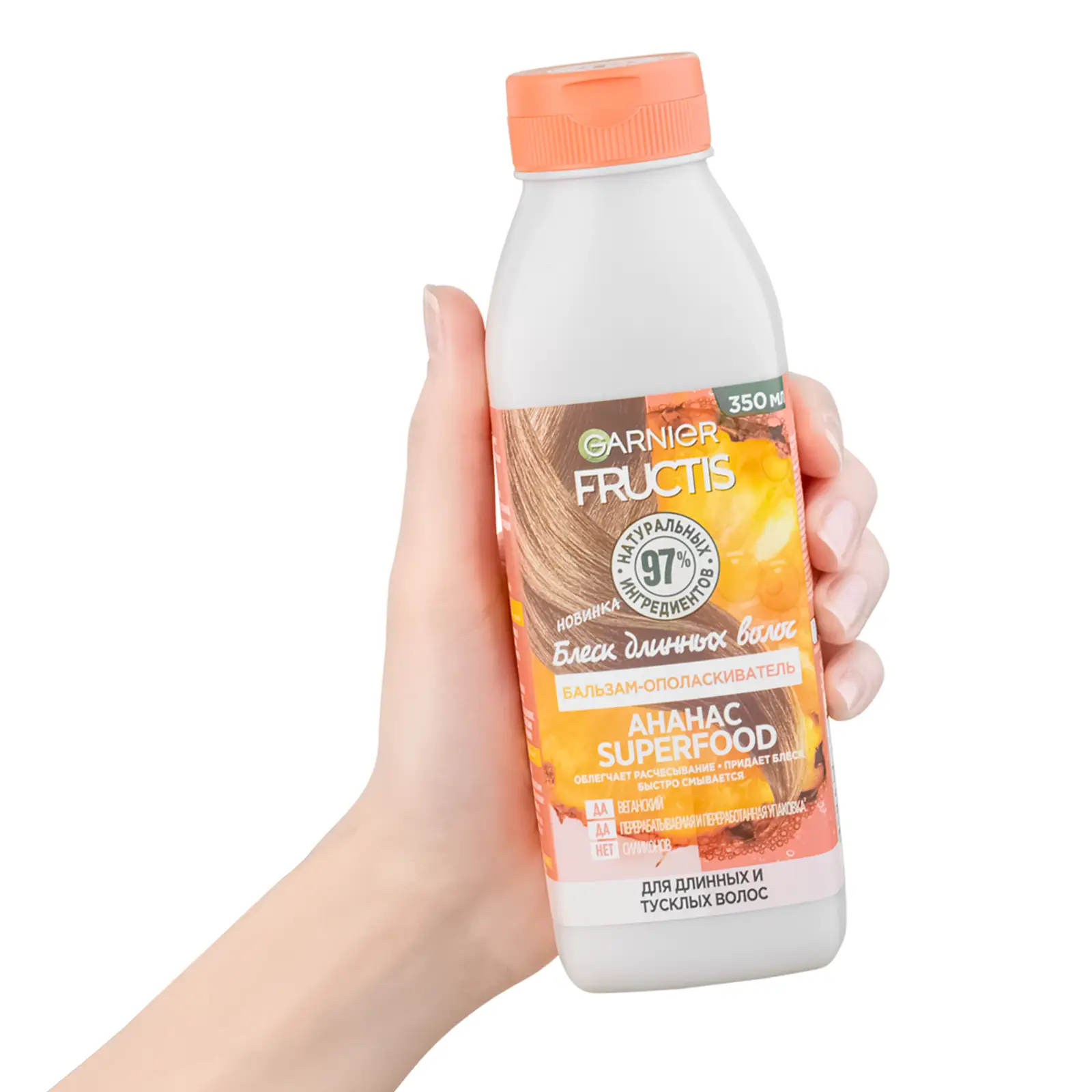 Бальзам-ополаскиватель для длинных и тусклых волос Garnier Fructis Superfood Ананас 350мл