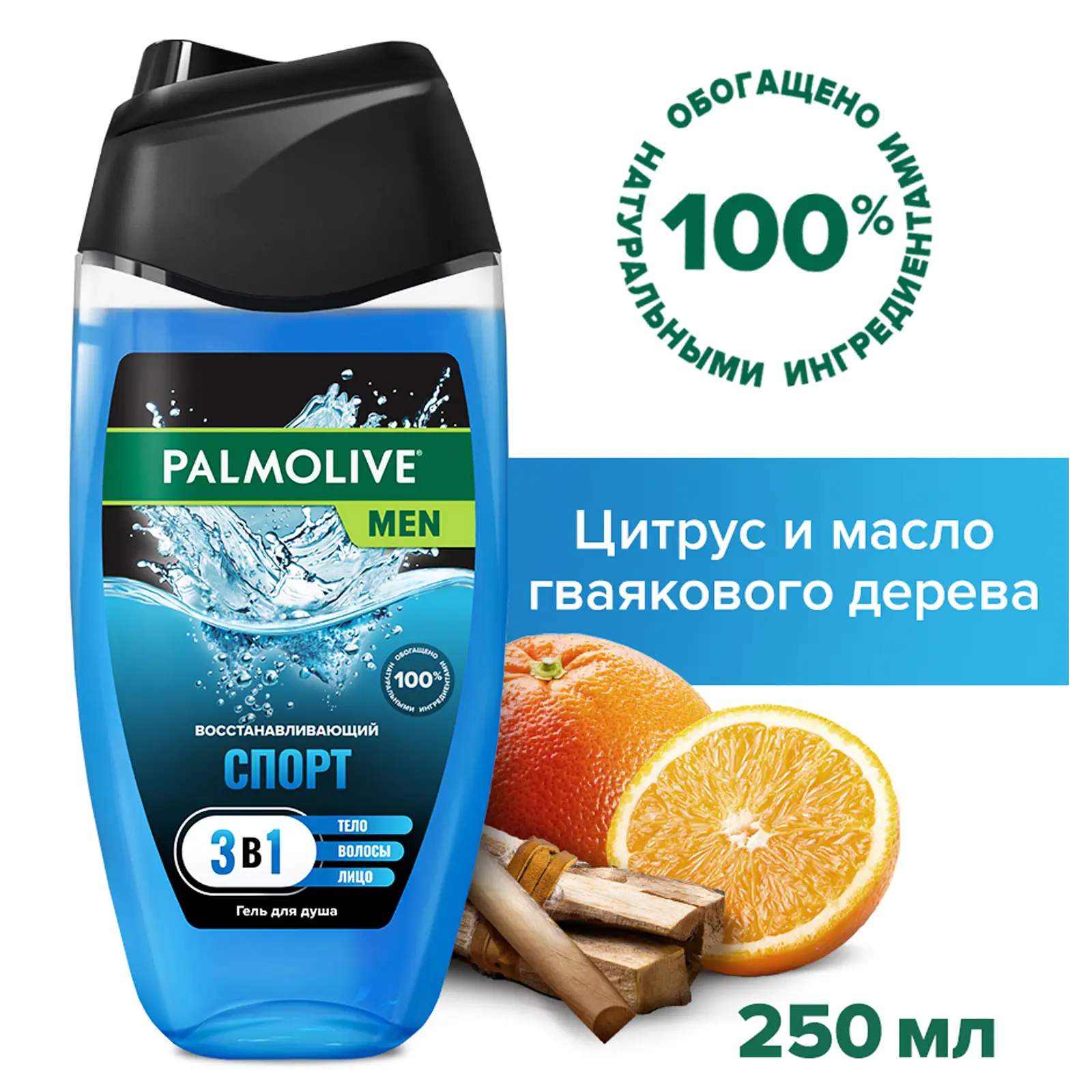 Гель для душа Palmolive Men спорт 3в1 250мл