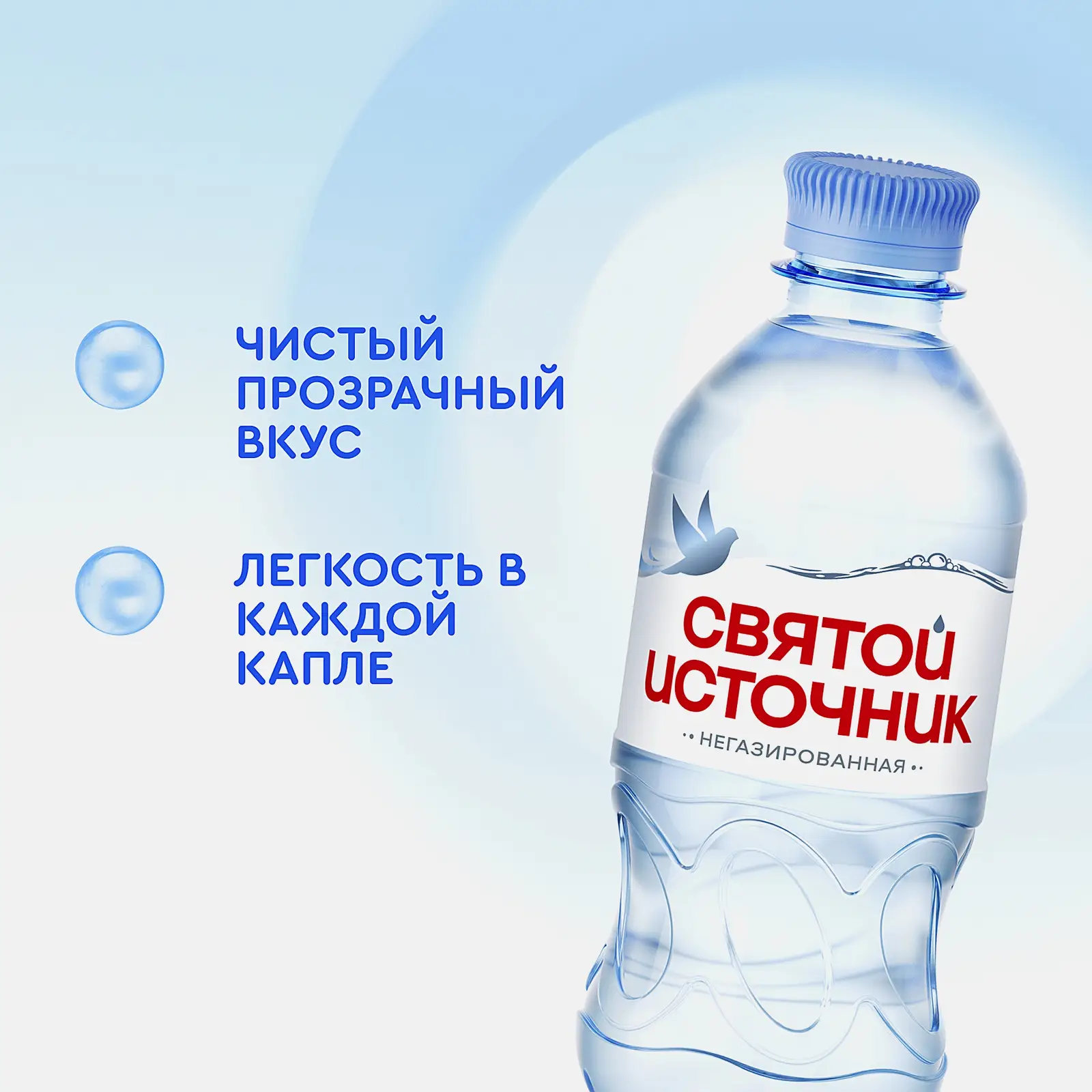 Вода Святой Источник питьевая негазированная 330мл - фото 3
