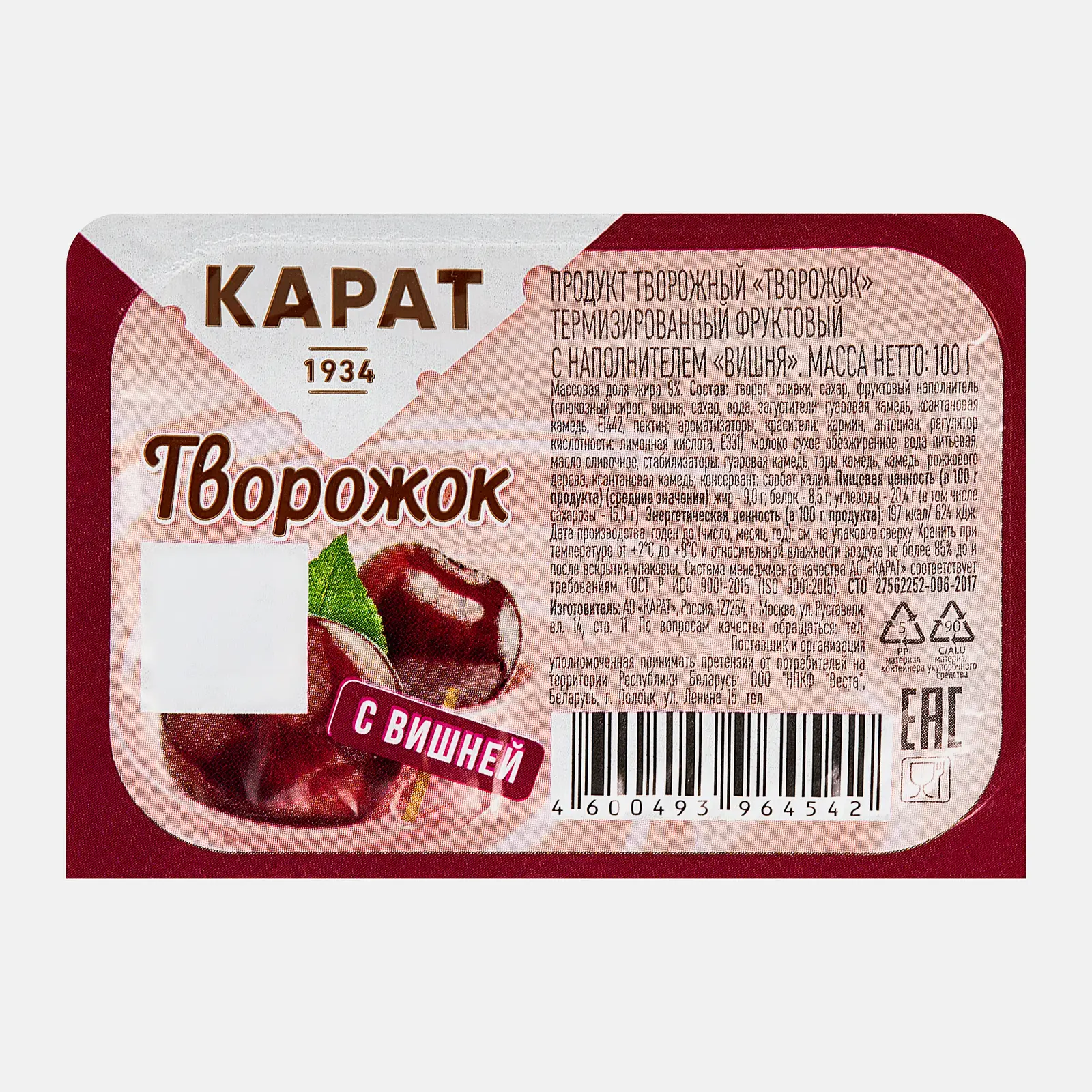 Творожок вишня Карат 9% 100г - фото 2