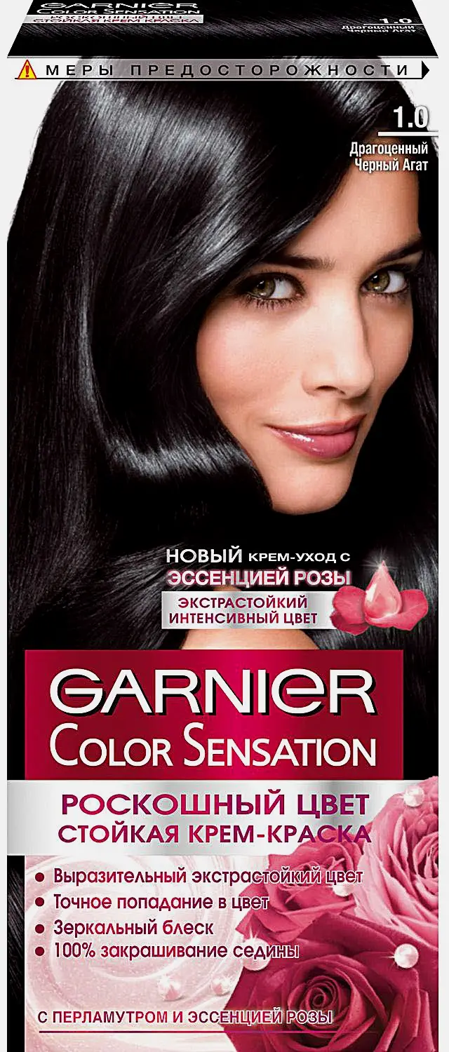 Стойкая крем-краска для волос Garnier Color Sensation Роскошь цвета оттенок 1.0 Драгоценный черный агат 110мл