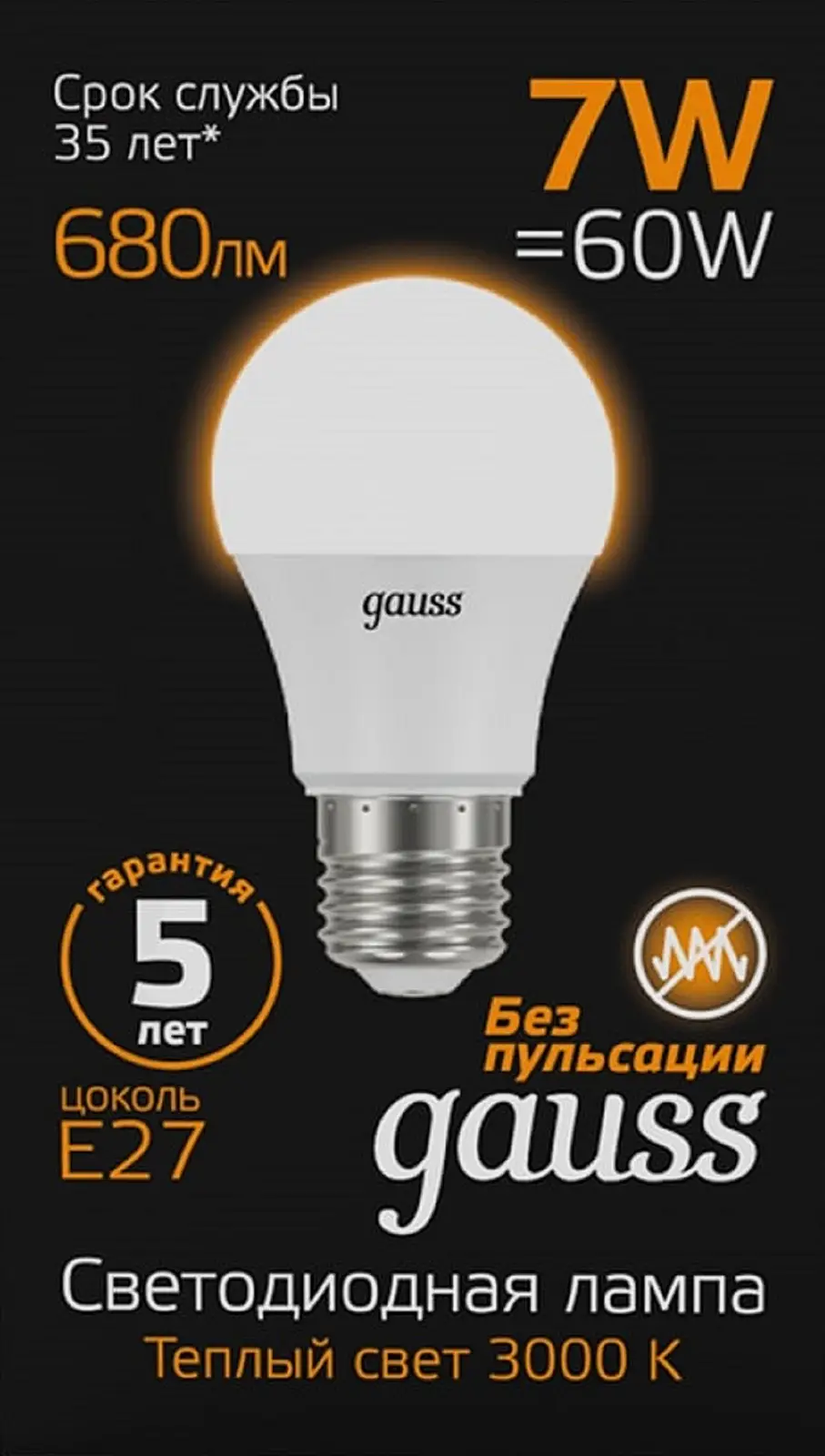 Лампа светодиодная Gauss Black груша 7Вт Е27 теплый - фото 2