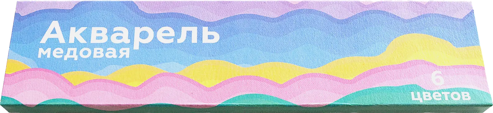Акварель Луч Моя цена медовая 6 цветов