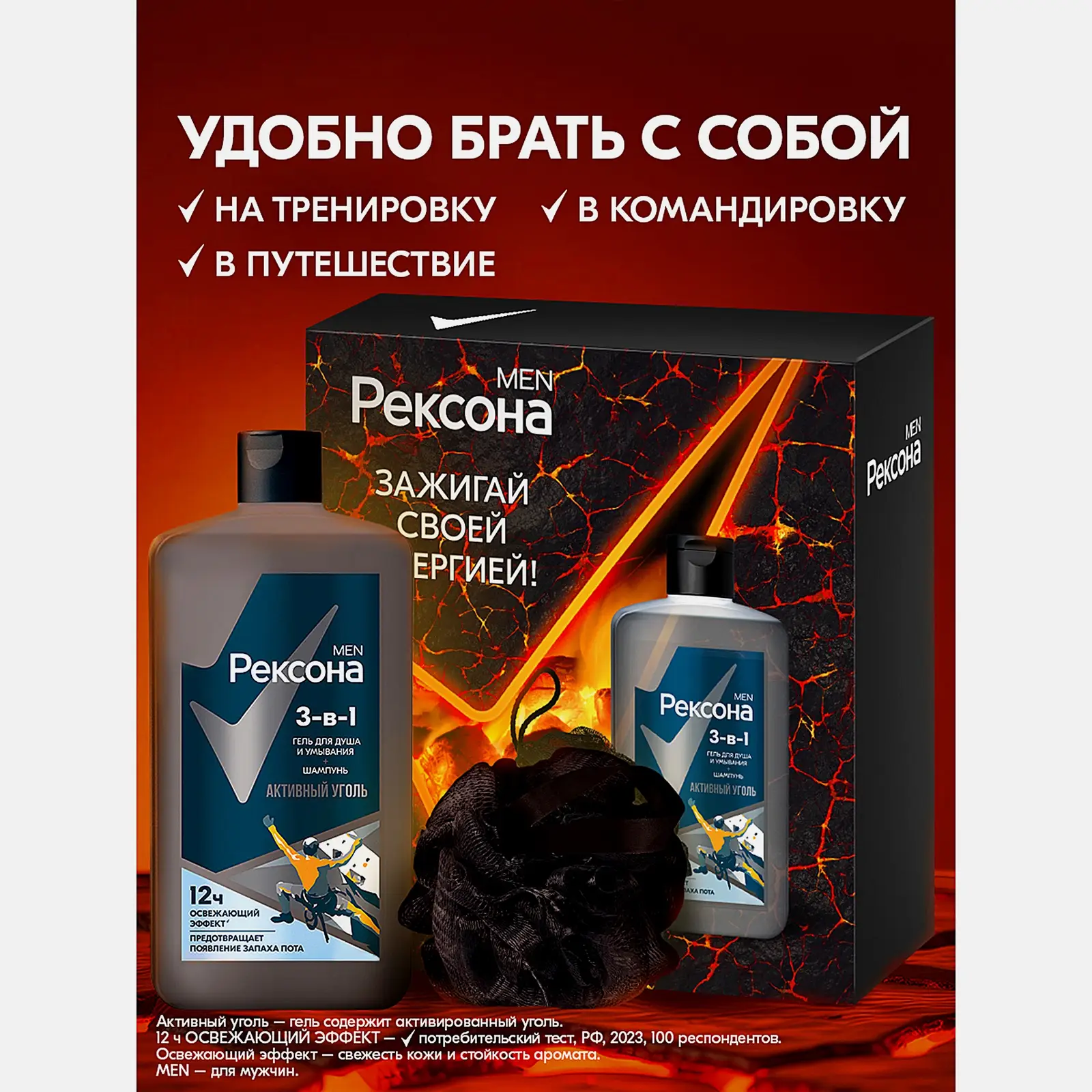 Подарочный набор для душа Рексона Men Гель 490мл + Мочалка в ассортименте