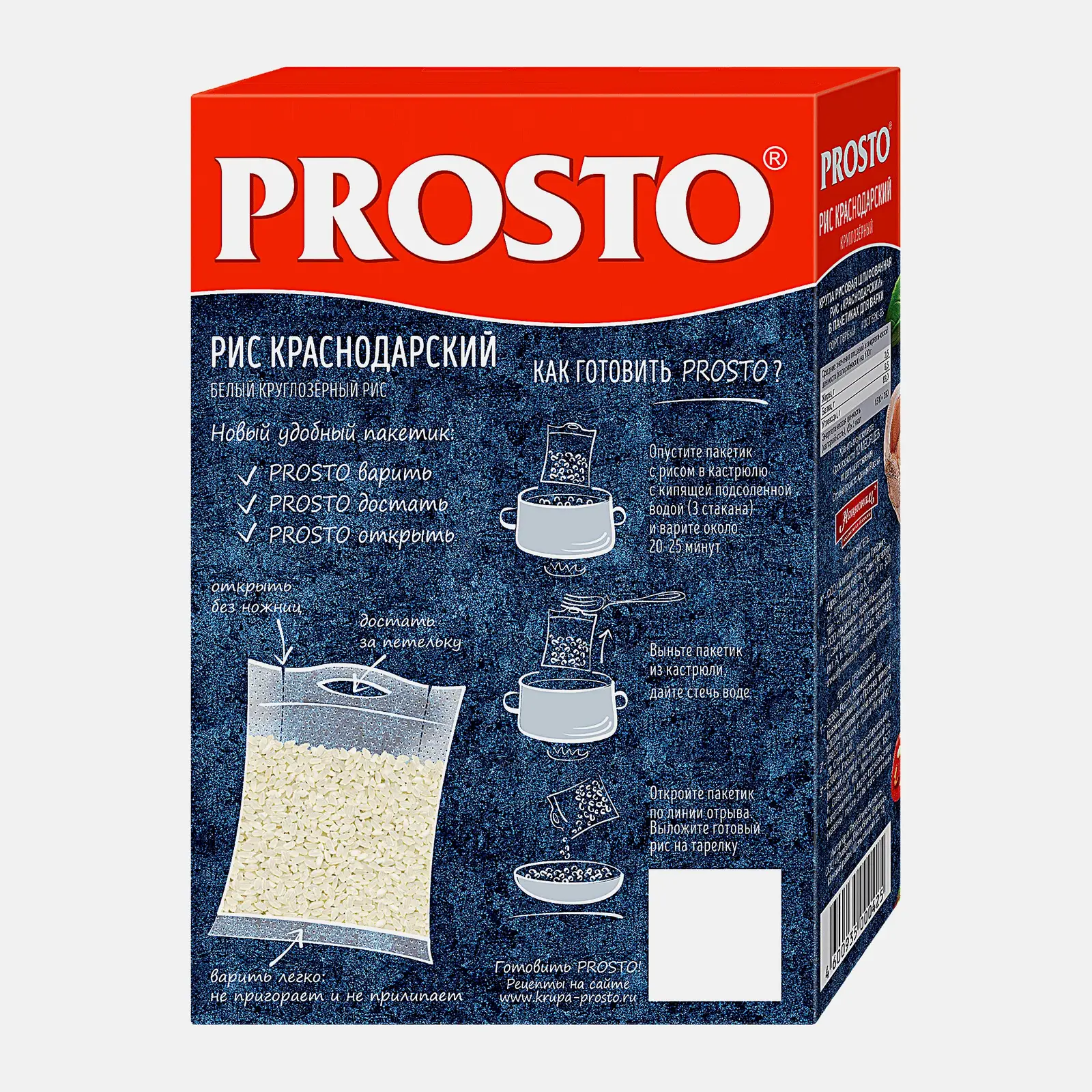 Рис Prosto Краснодарский круглозерный 8пак*62.5г