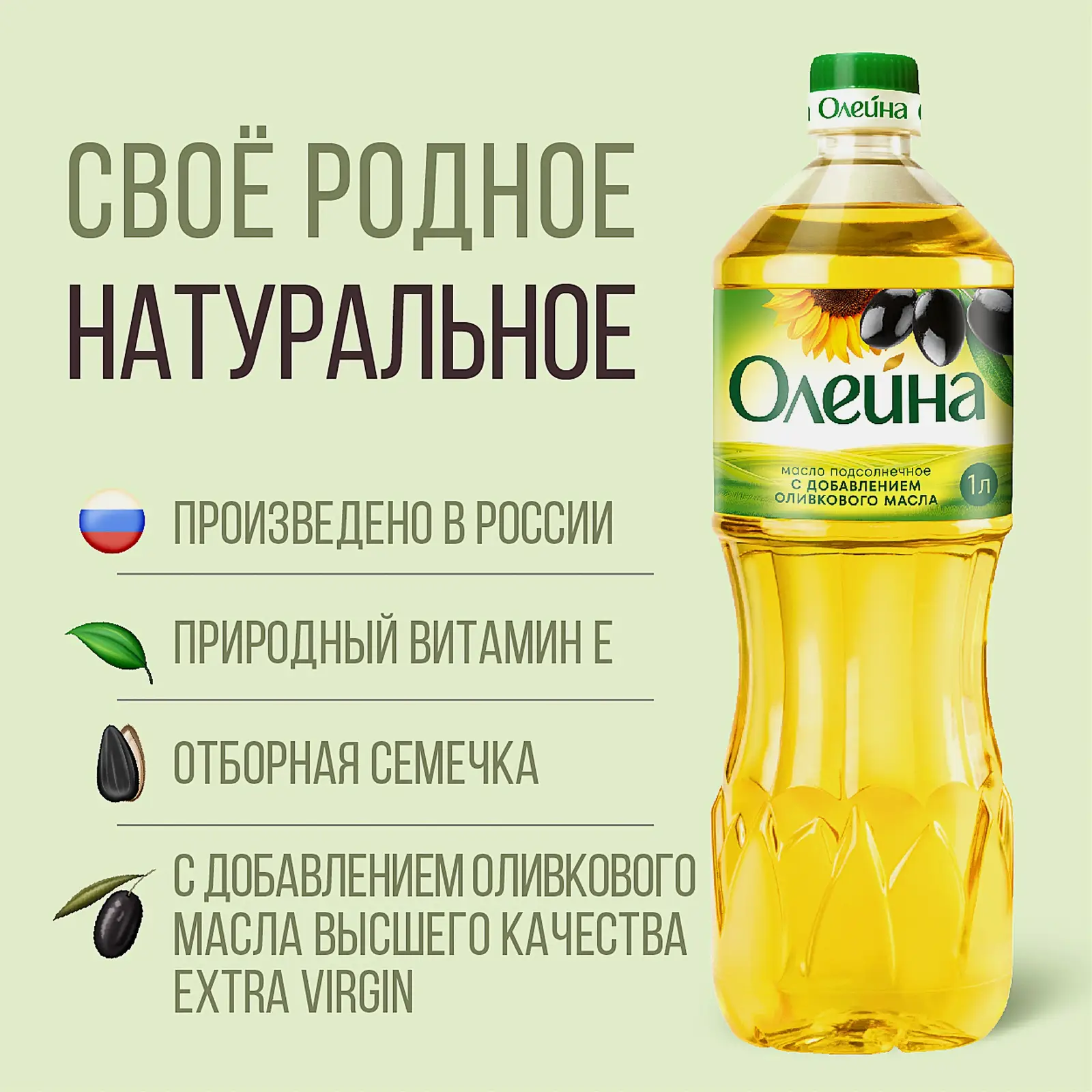 Масло подсолнечное Олейна с добавлением оливкового масла 1л