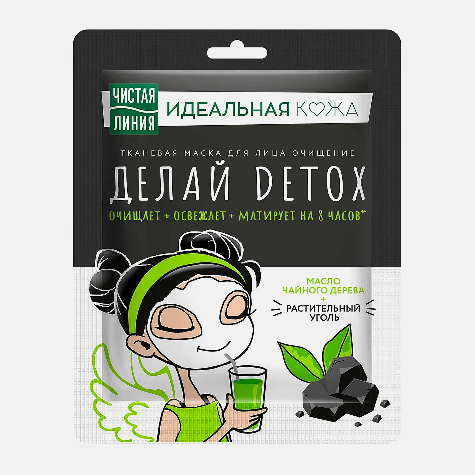 Очищающая маска для лица Идеальная кожа Чистая линия