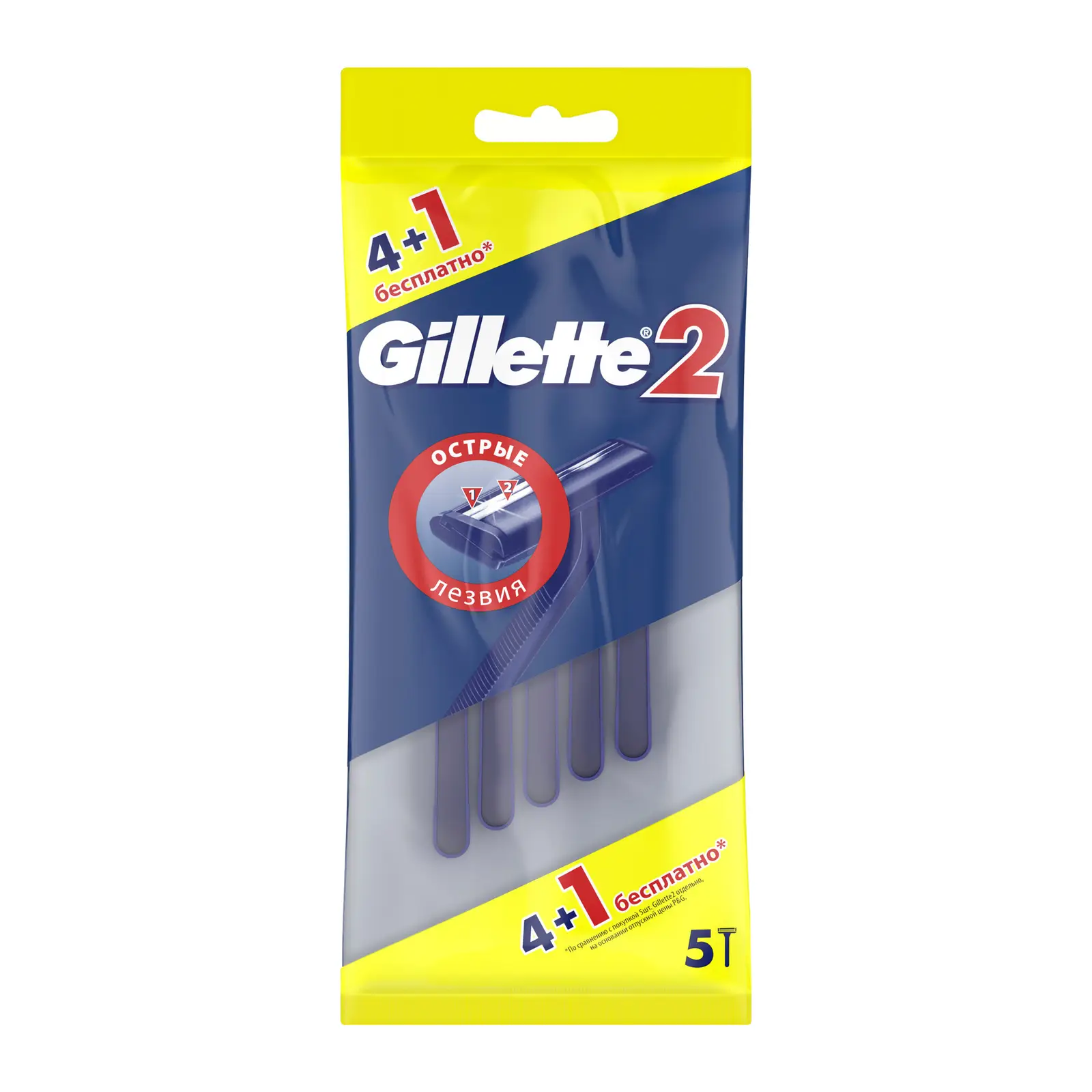 Изображение товара Бритвы Gillette 2 одноразовые 5 шт - качественное и безопасное бритье
