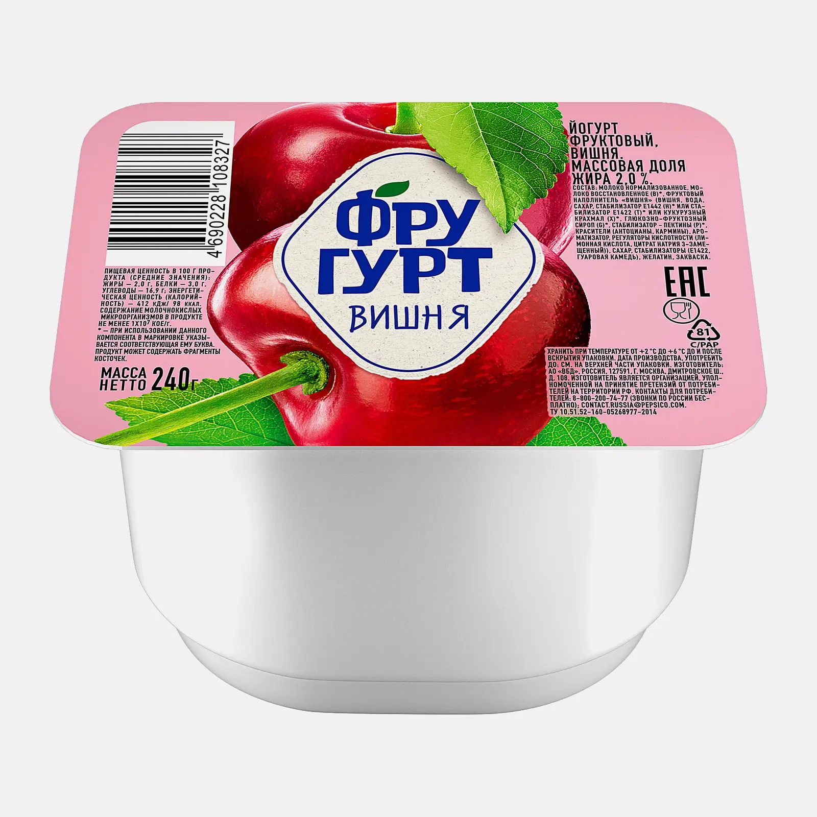 Йогурт густой со вкусом вишни Фругурт 2% 240г