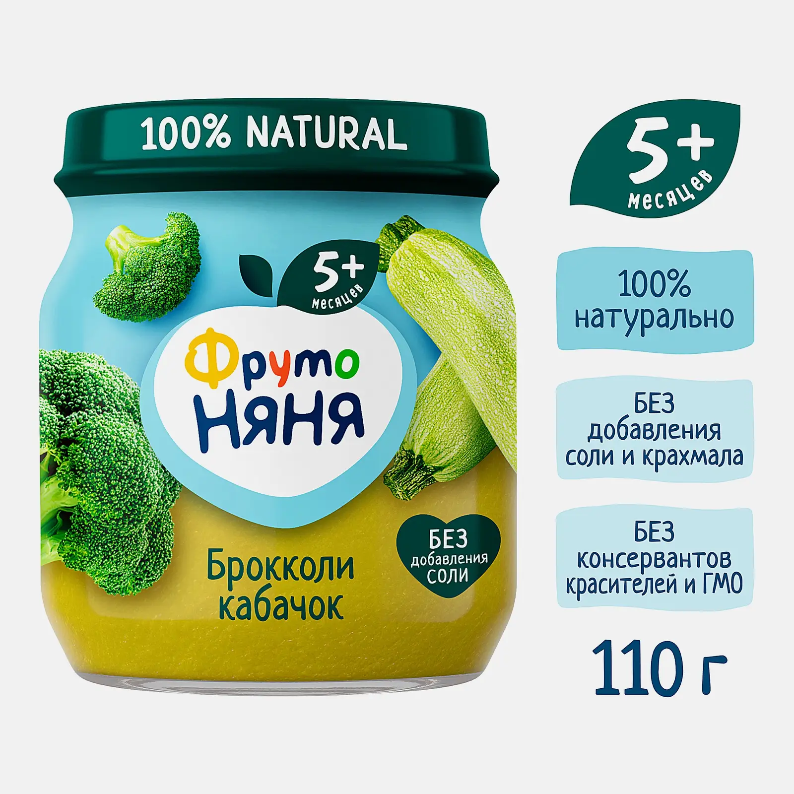Пюре детское со вкусом Брокколи-кабачок с 5 месяцев Фрутоняня 110г