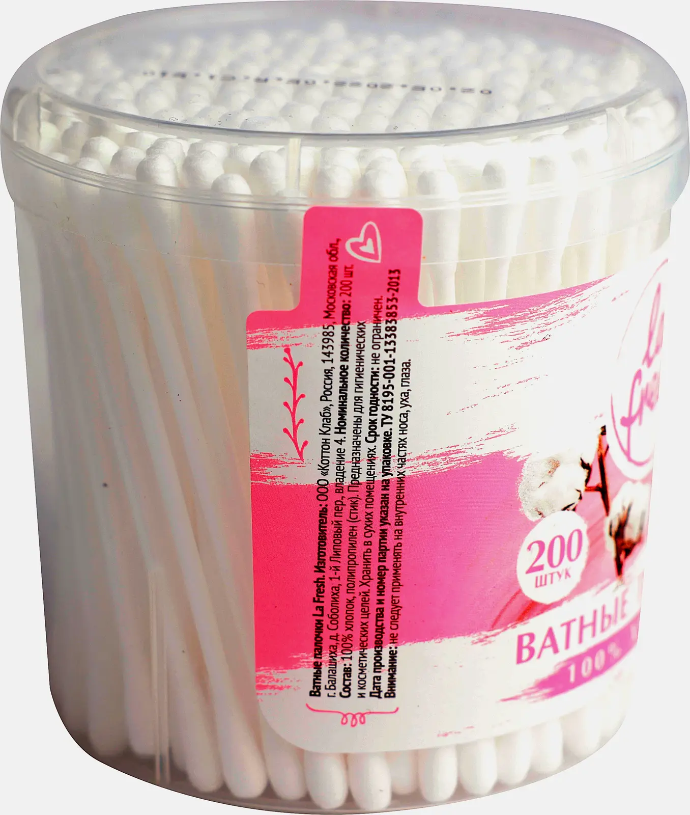 Ватные палочки La Fresh 200шт