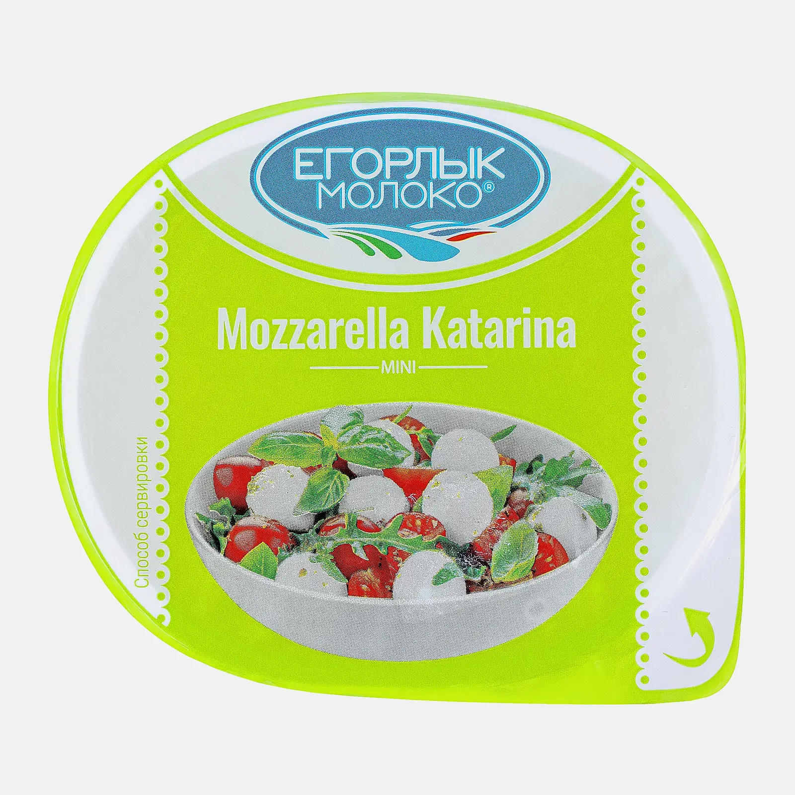 Сыр Егорлык Моцарелла Катарина Mini 45% 125г