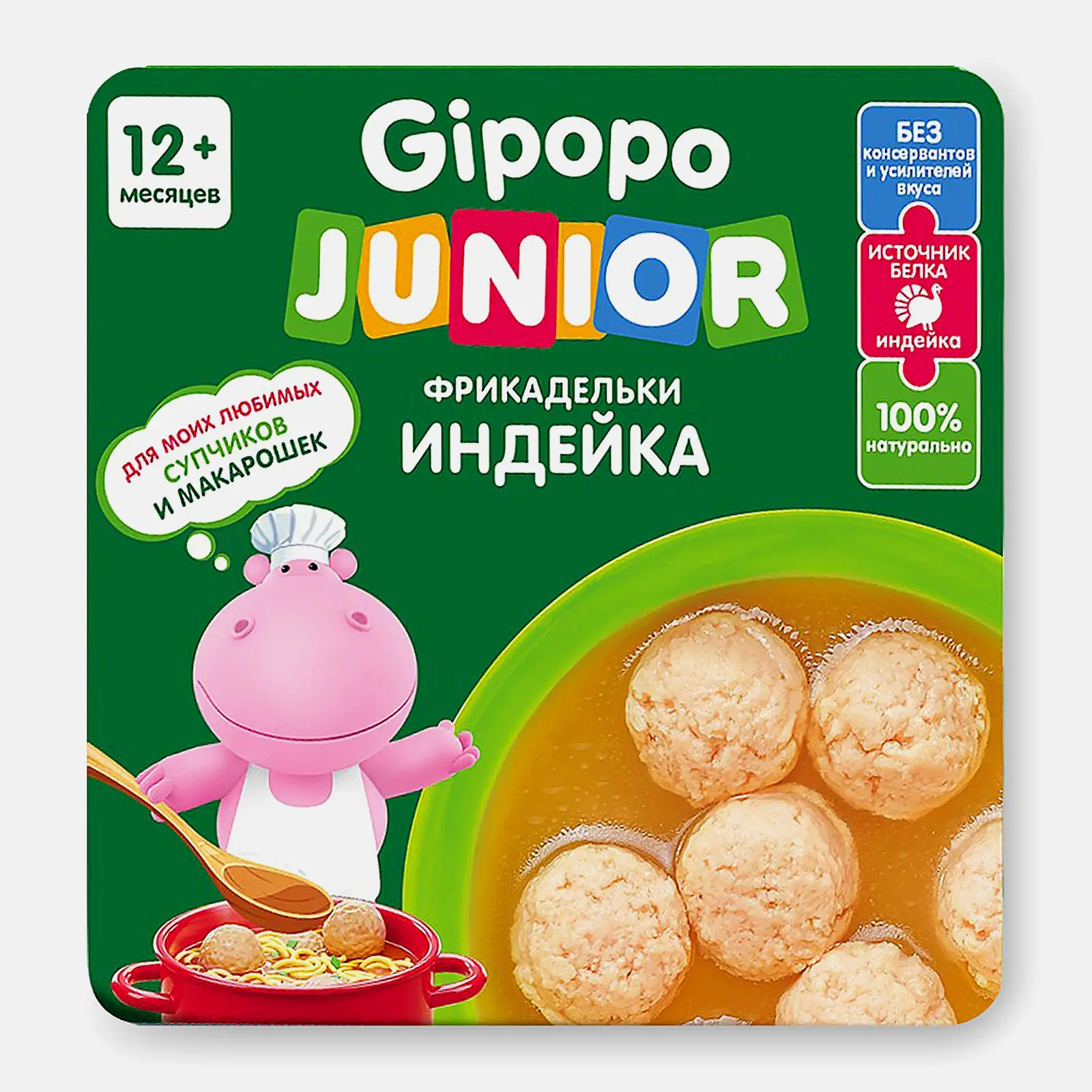 Фрикадельки из индейки в бульоне Junior Gipopo 125г Фрикадельки из индейки в бульоне Junior Gipopo 125г