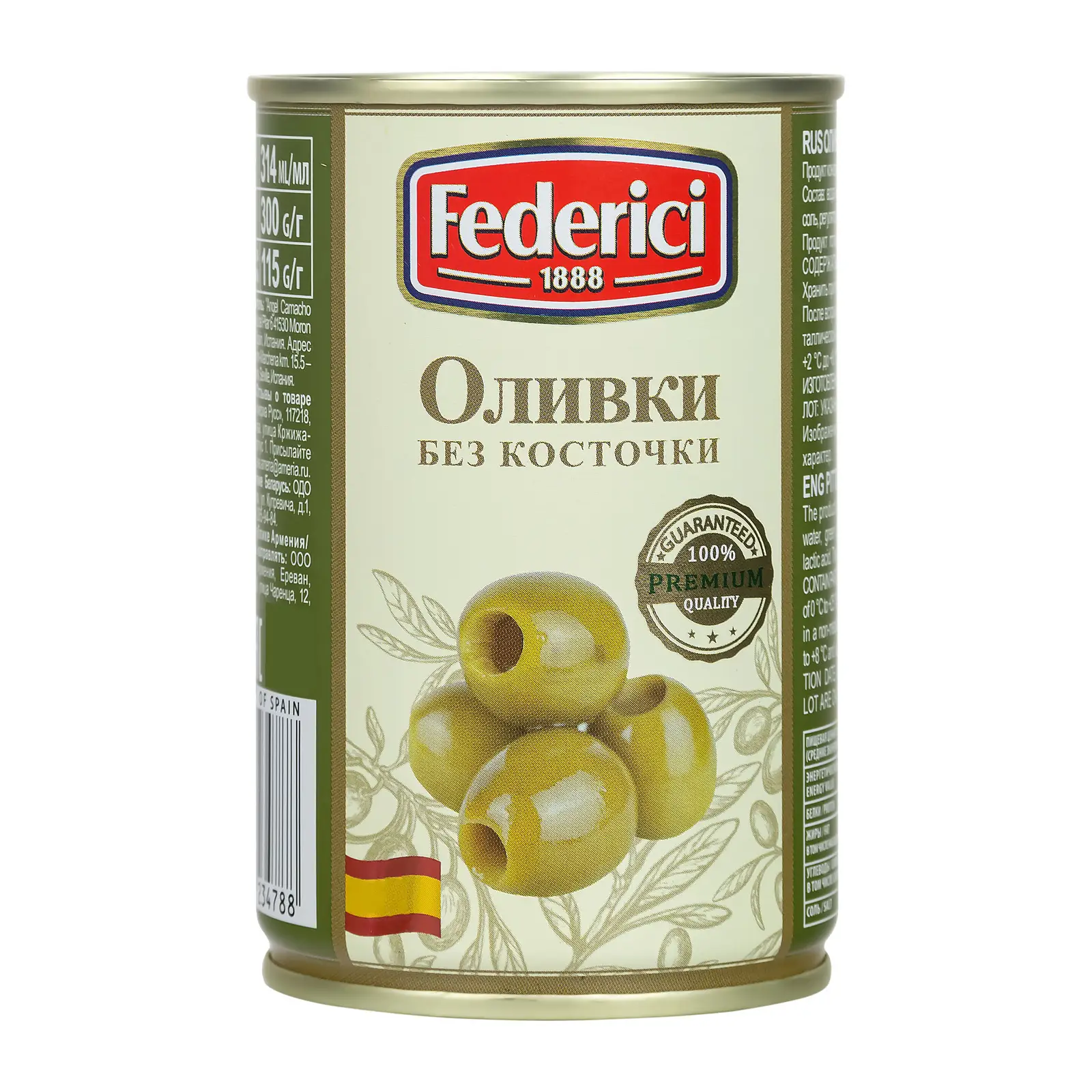 Изображение товара Оливки Federici без косточки 300г