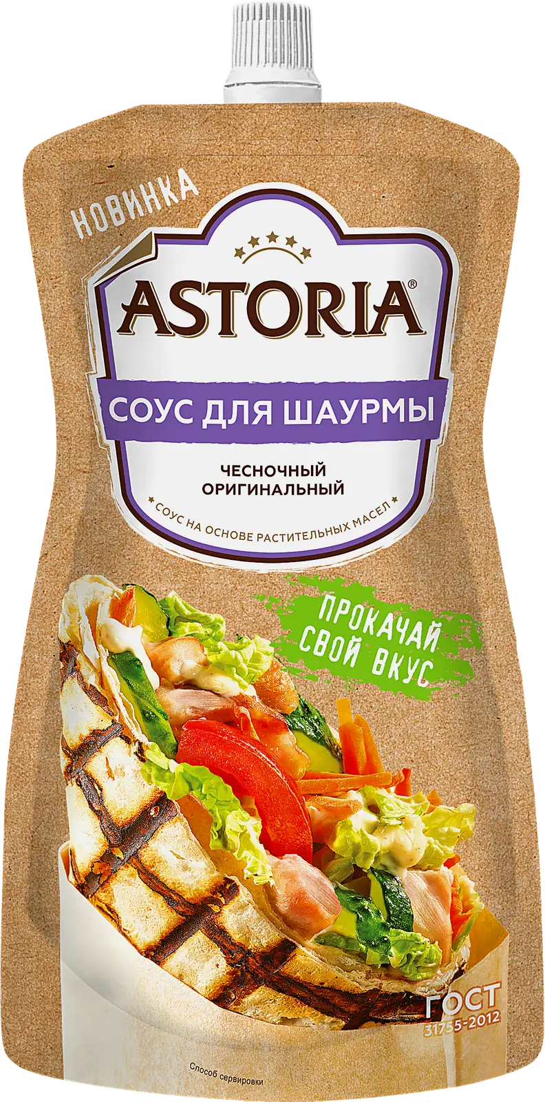 Изображение товара Чесночный соус Astoria для шаурмы 200г острый и ароматный