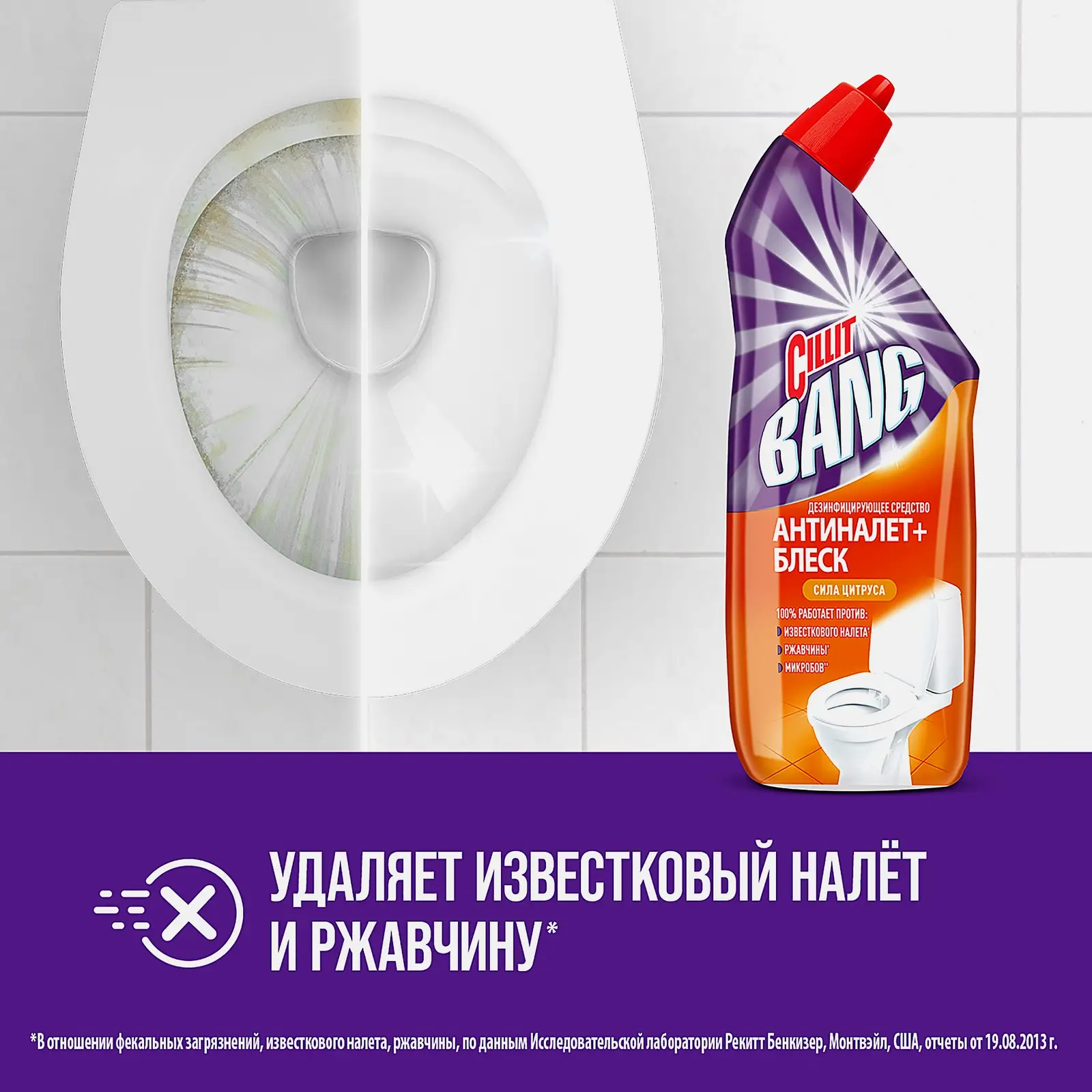 Гель для туалета Cillit Bang Антиналет + блеск Сила цитруса 750мл - фото 4
