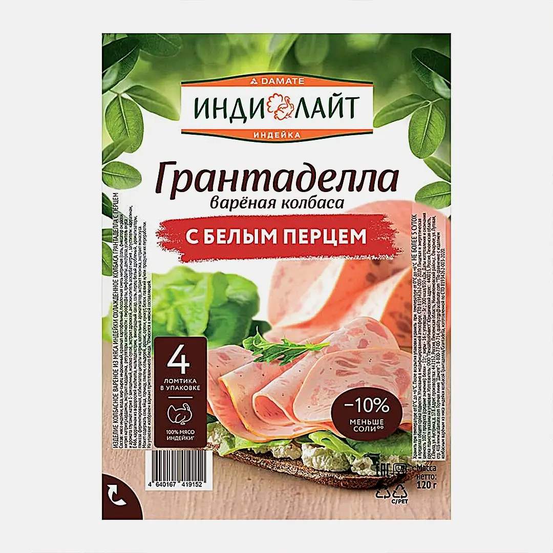 Грантаделла с белым перцем в нарезке Индилайт 120г