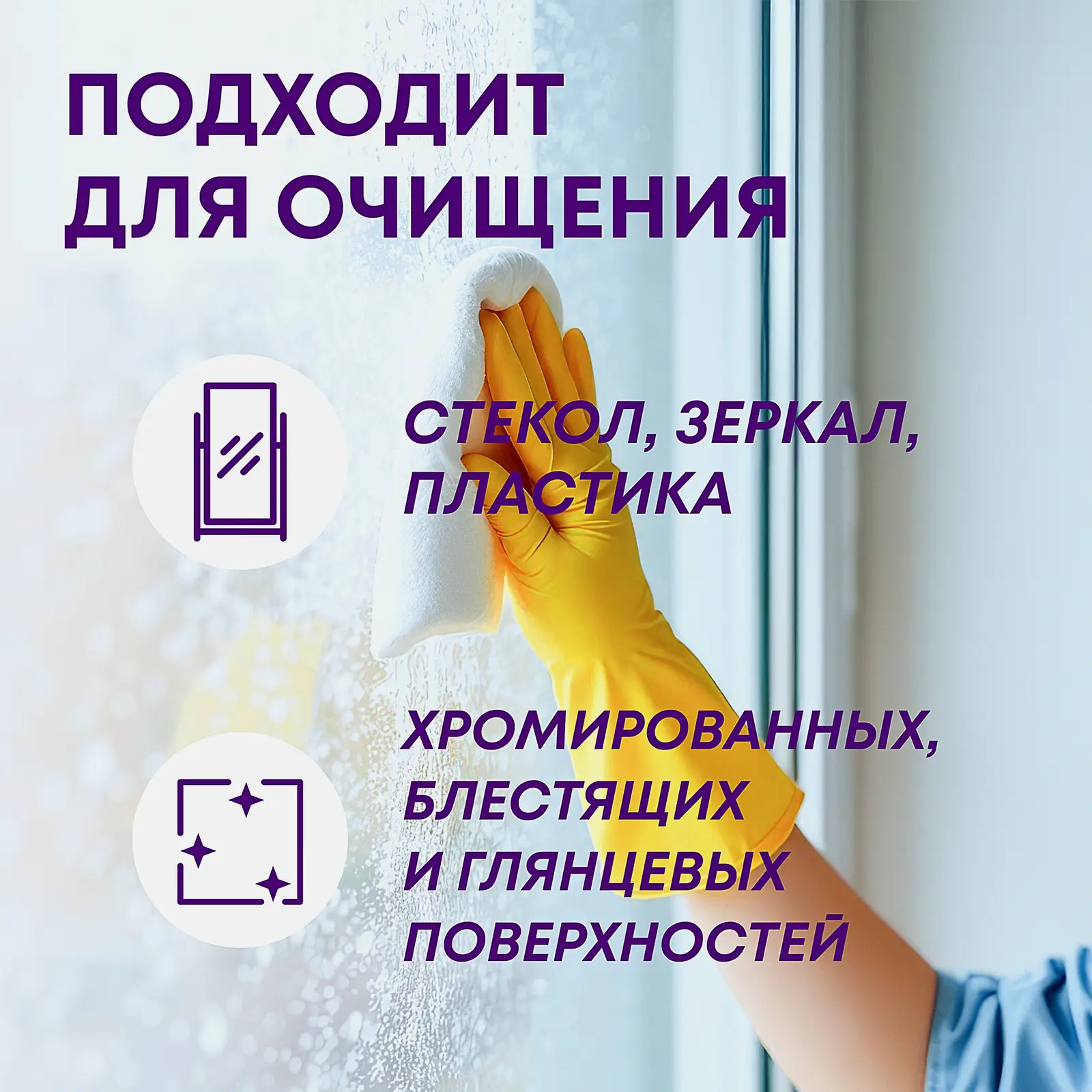 Средство для мытья стекол пластика и зеркал Meine Liebe 500мл - фото 4 Средство для мытья стекол пластика и зеркал Meine Liebe 500мл - фото 4
