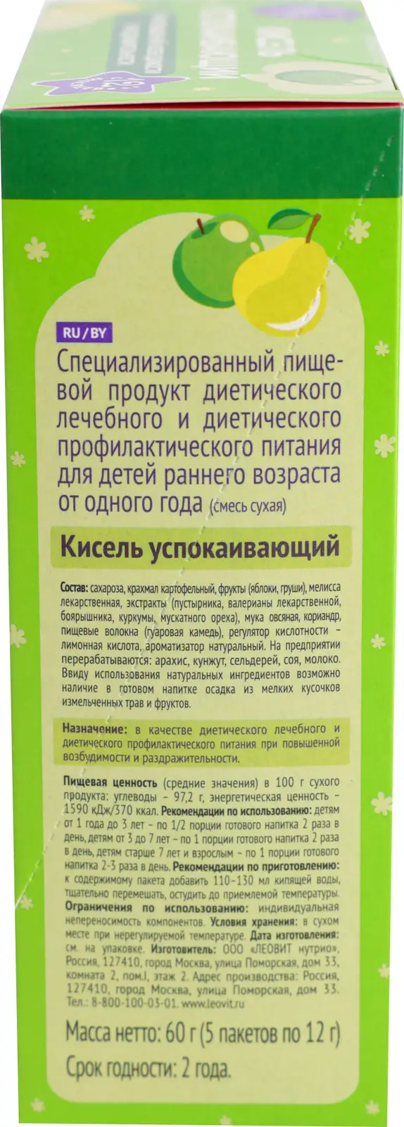 Кисель Leo Kids успокаивающий с 12 месяцев 60г — в каталоге на сайте сети  Магнит | Краснодар