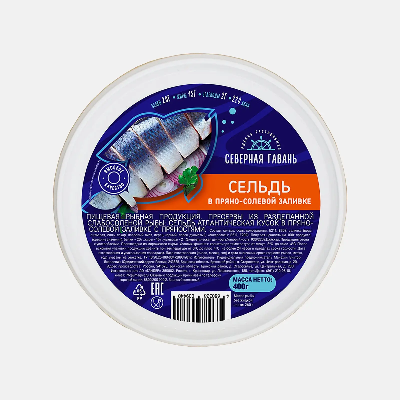 Изображение товара Сельдь Северная Гавань кусочки пряно-солевой заливке 400г