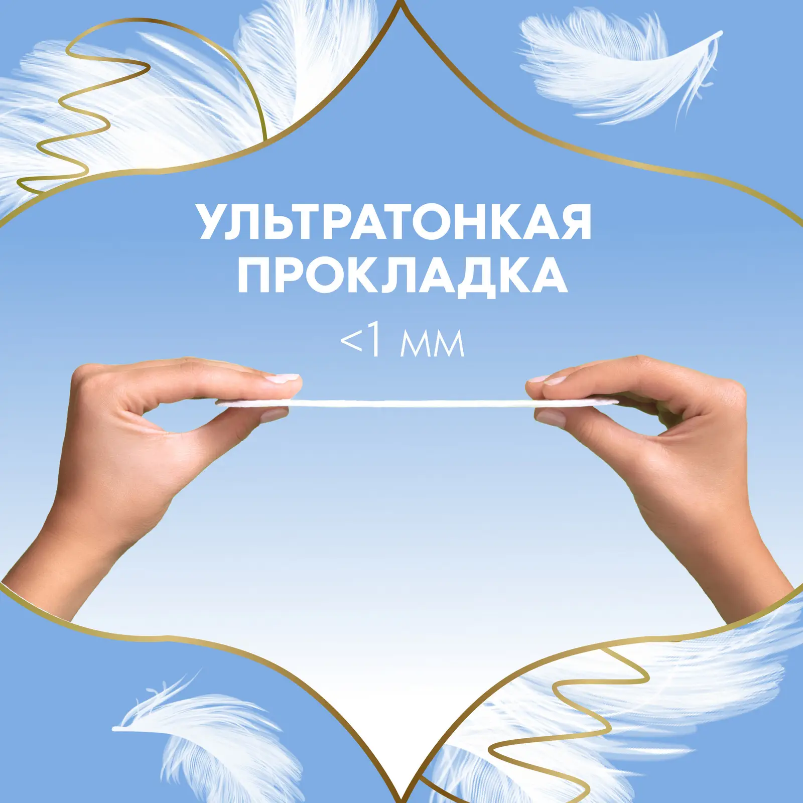 Прокладки ежедневные Discreet Skin Love Multiform 18шт