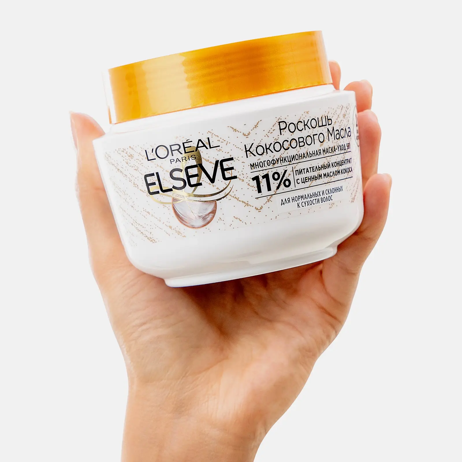 Маска для нормальных и склонных к сухости волос L’Oréal Paris Elseve Многофункциональная 5в1 Роскошь кокосового масла 300мл