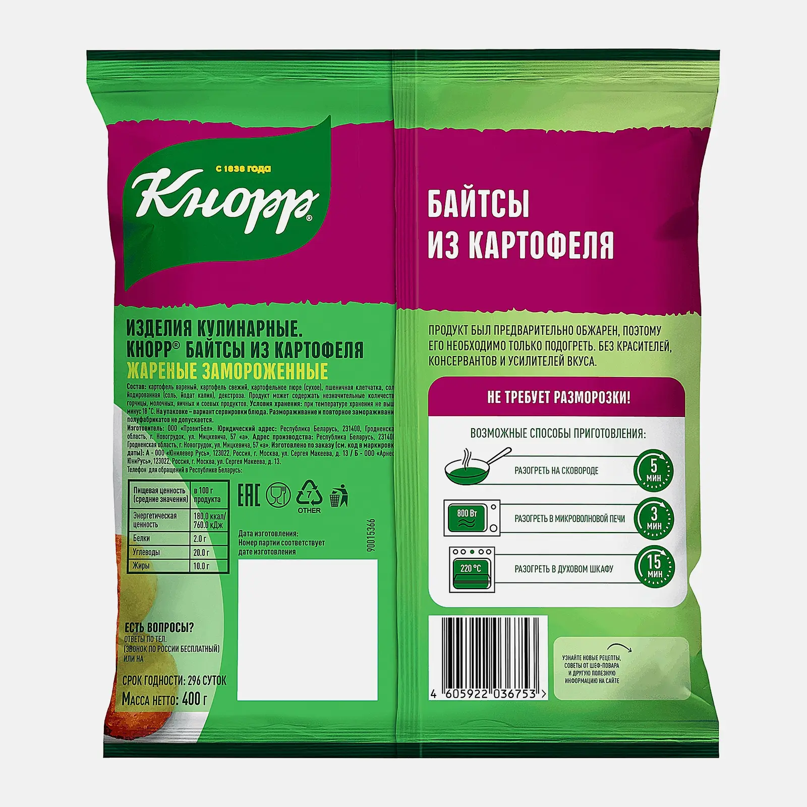 Байтсы из картофеля Кнорр жареные замороженные 400г - фото 2 Байтсы из картофеля Кнорр жареные замороженные 400г - фото 2