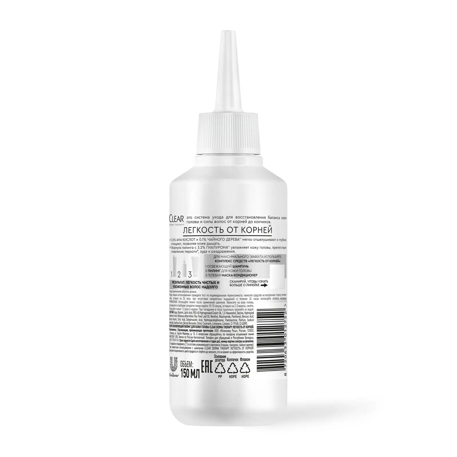 Пилинг для кожи головы Клиар Derma Therapy Легкость от корней 150мл