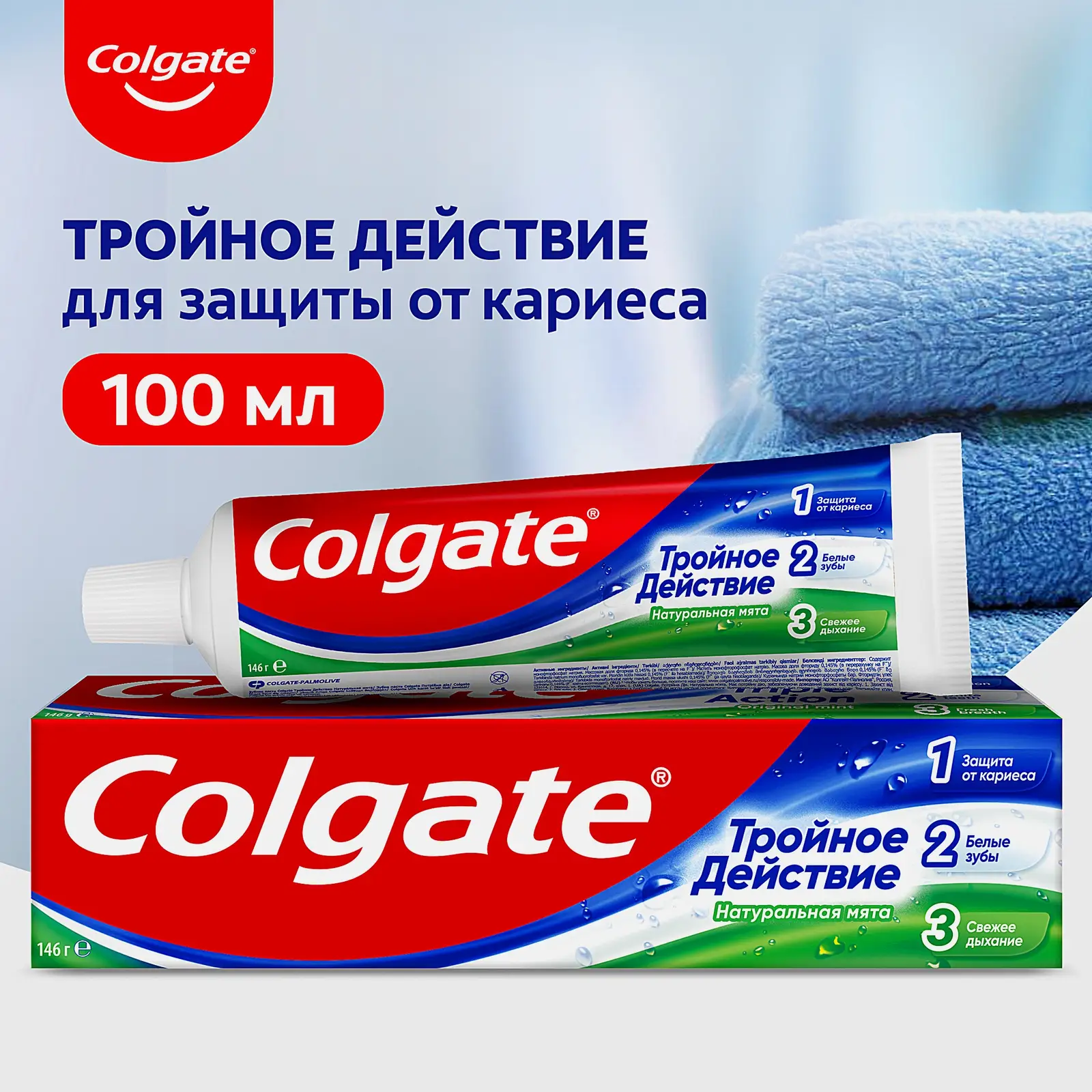 Зубная паста Colgate Тройное действие 100мл
