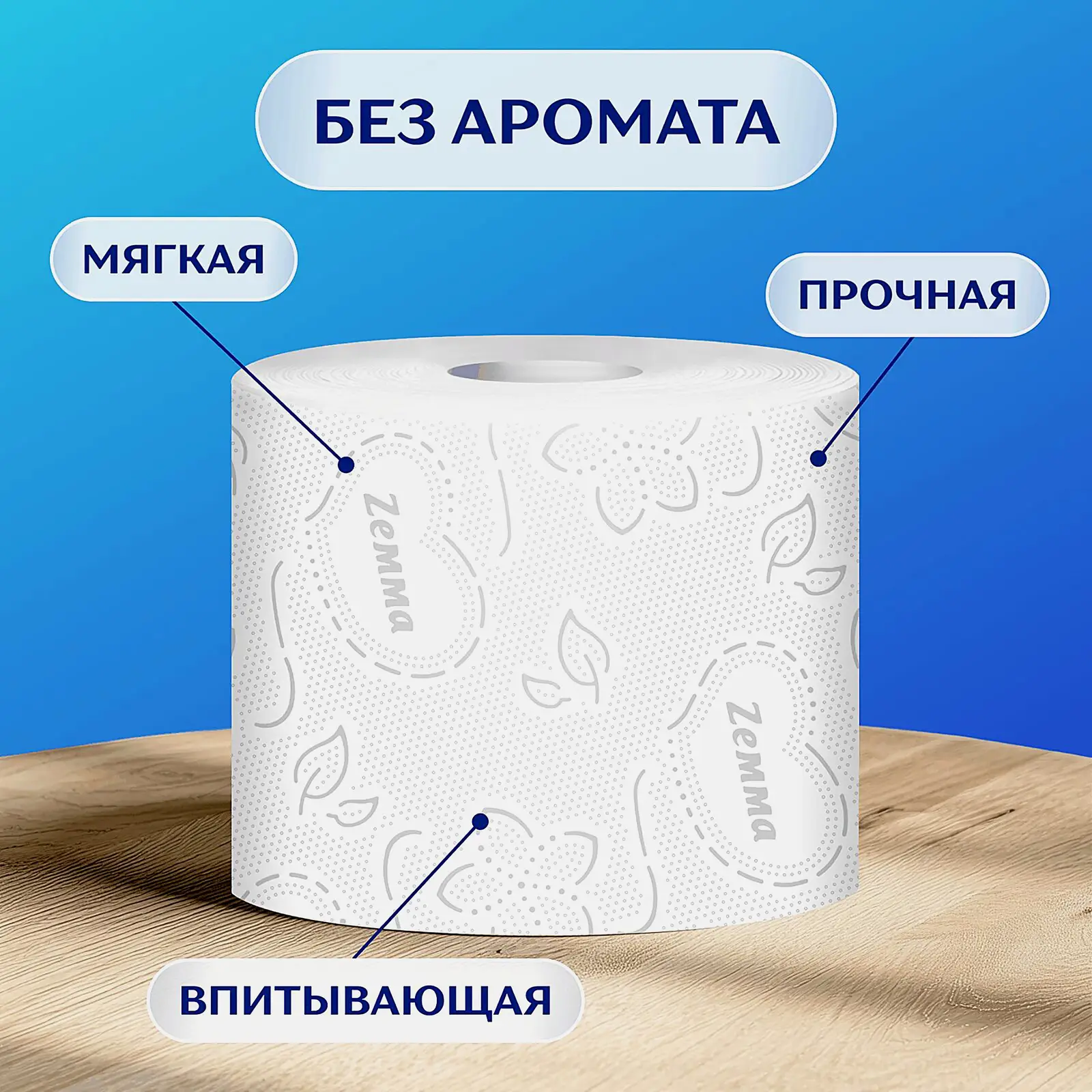 Туалетная бумага Zewa Плюс без аромата 2 слоя 12 рулонов в ассортименте