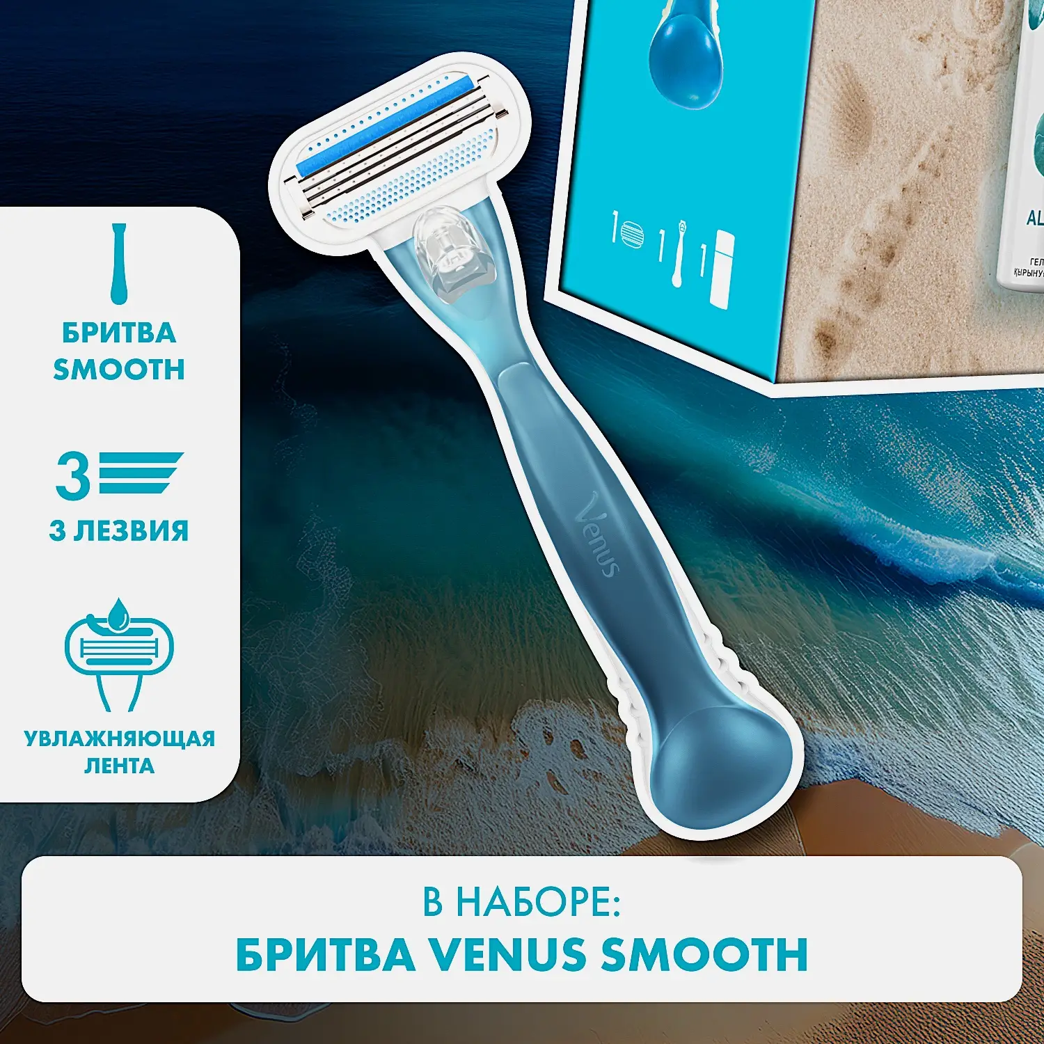 Подарочный набор для бритья Gillette Станок Venus Smooth со сменной кассетой + Гель для бритья Satin Care 75мл