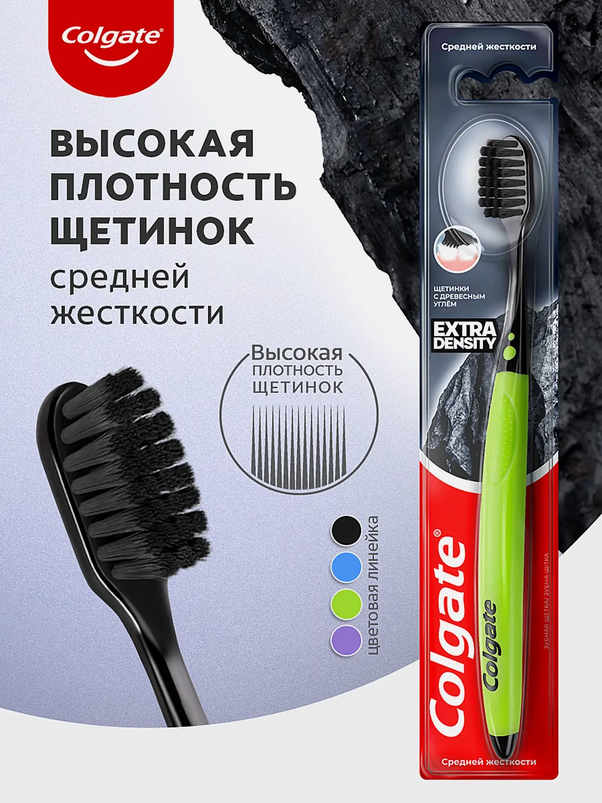 Зубная щетка Colgate Extra Density средняя жесткость